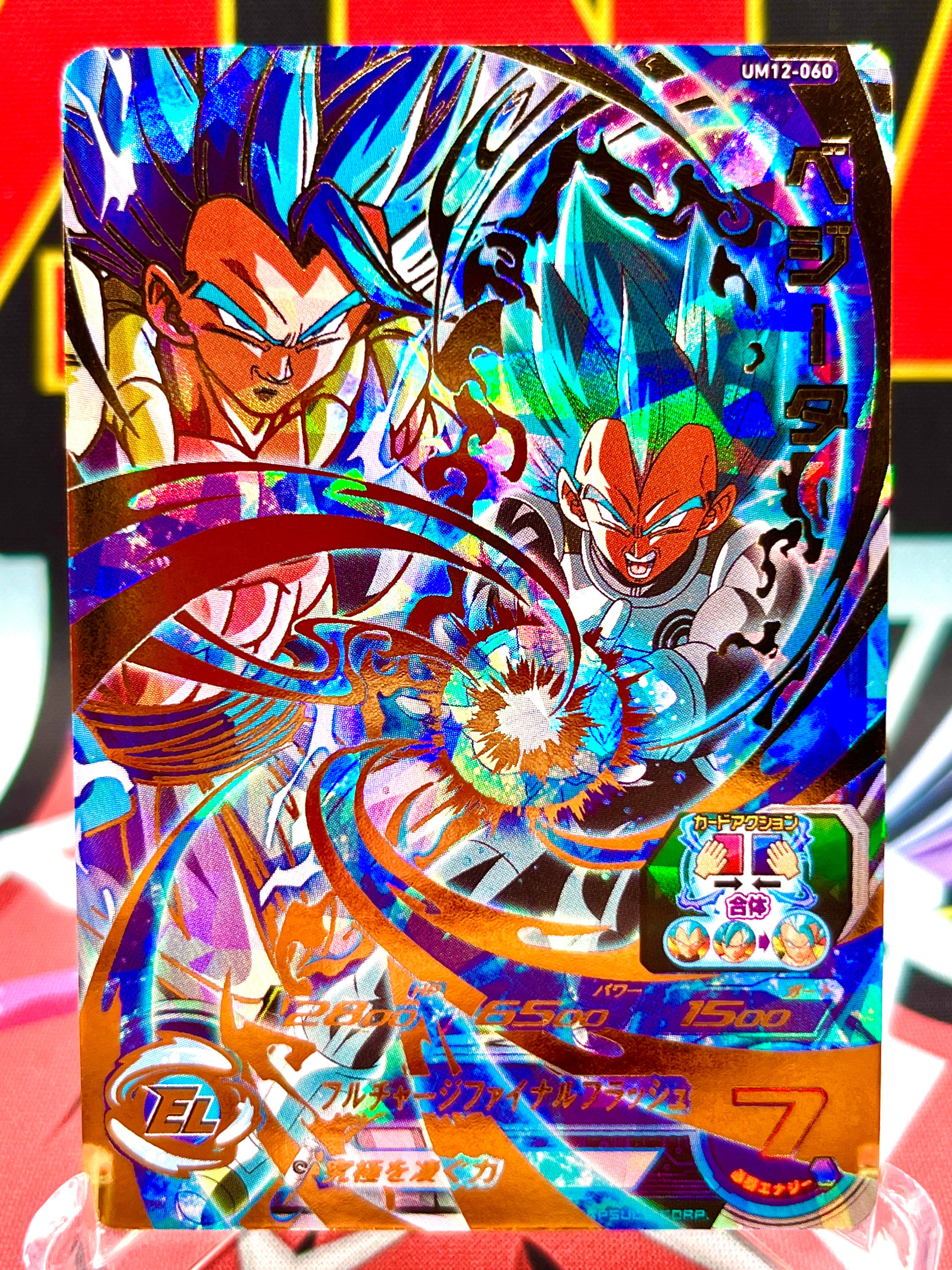 UM12-060 Vegeta y Gogeta UR (2020)