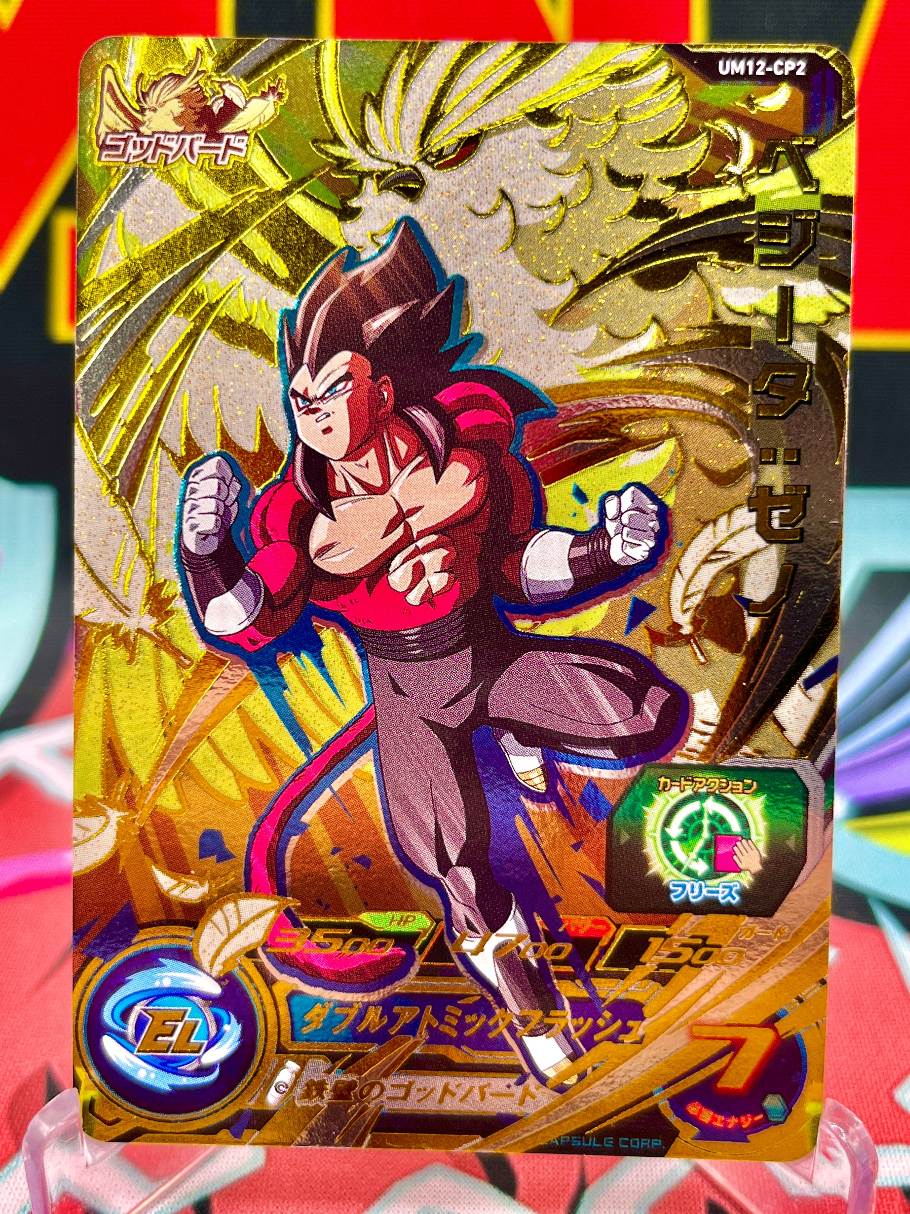 UM12-CP2 Vegeta: Xeno CP (2020)