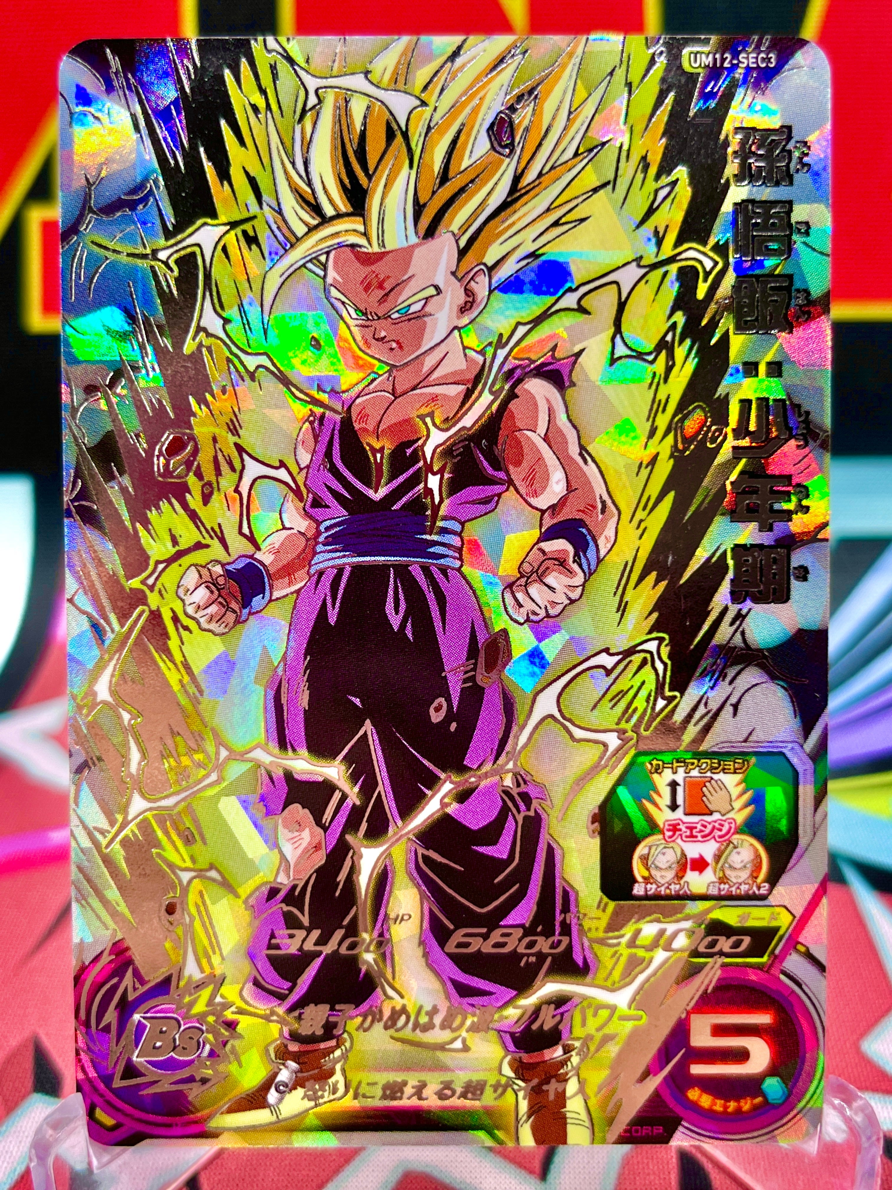 UM12-SEC3 Son Gohan: Gioventù (2020)