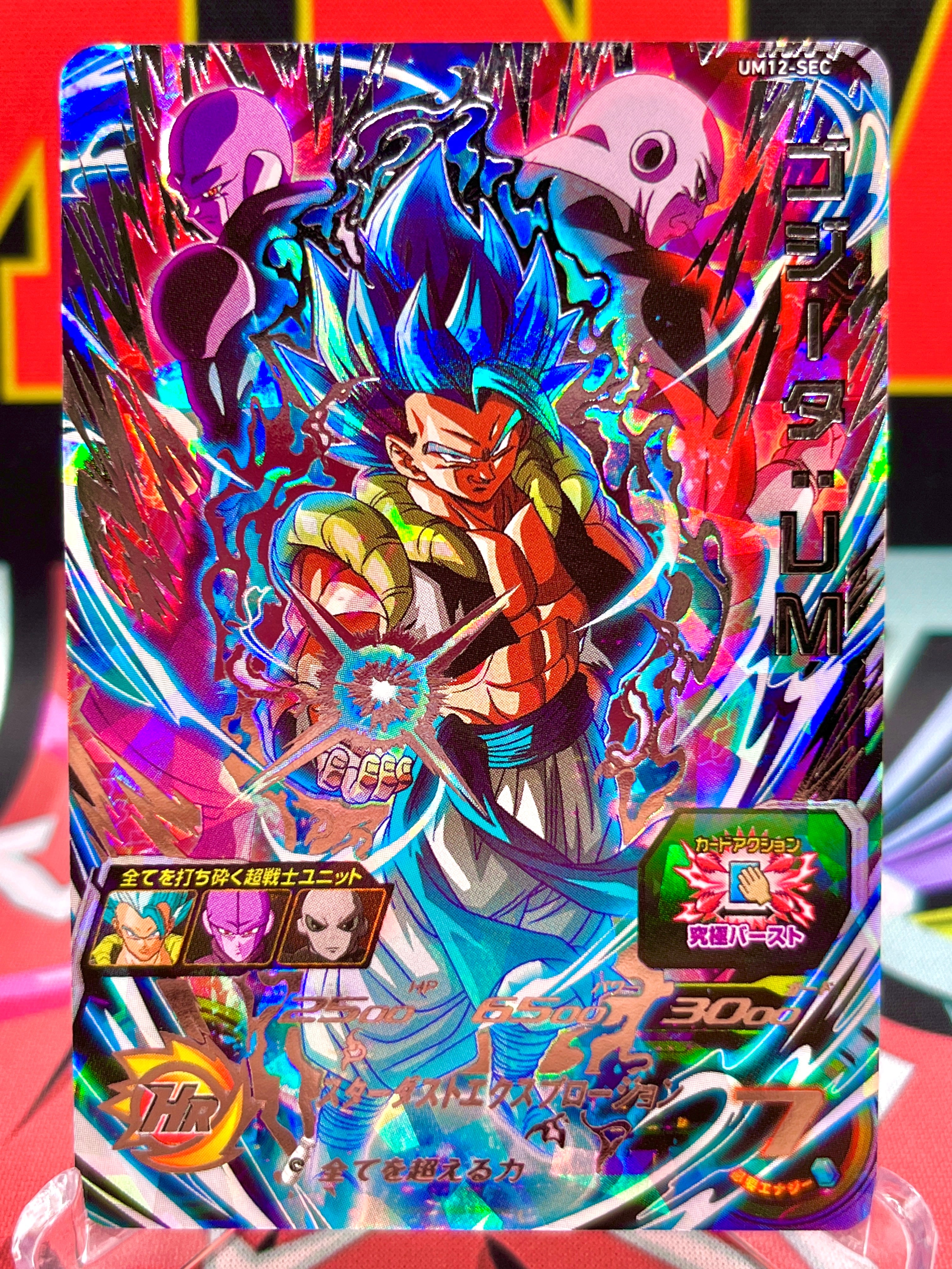 UM12-SEC Gogeta: UM (2020)