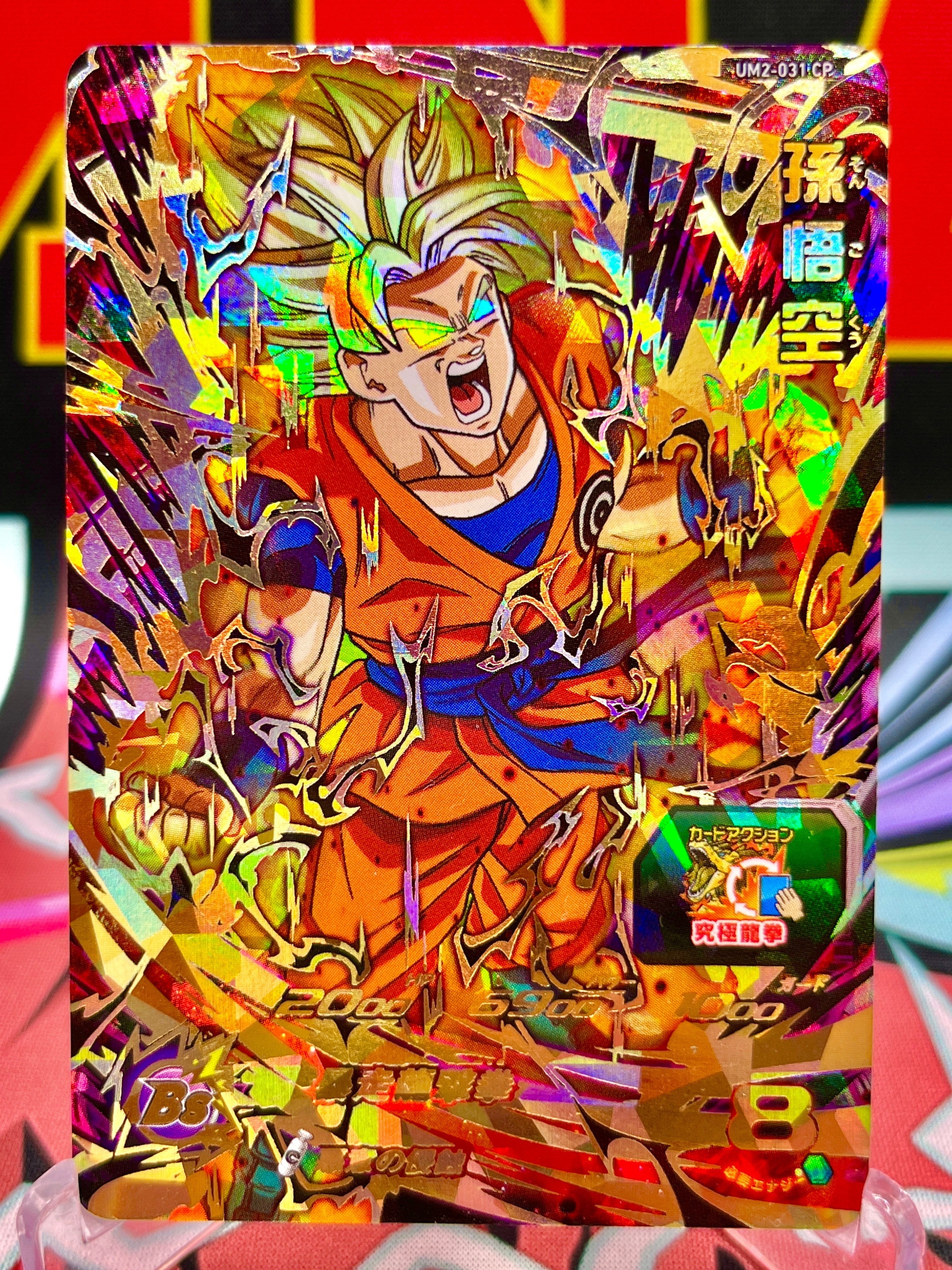 UM2-031 CP Son Goku UR (2018)