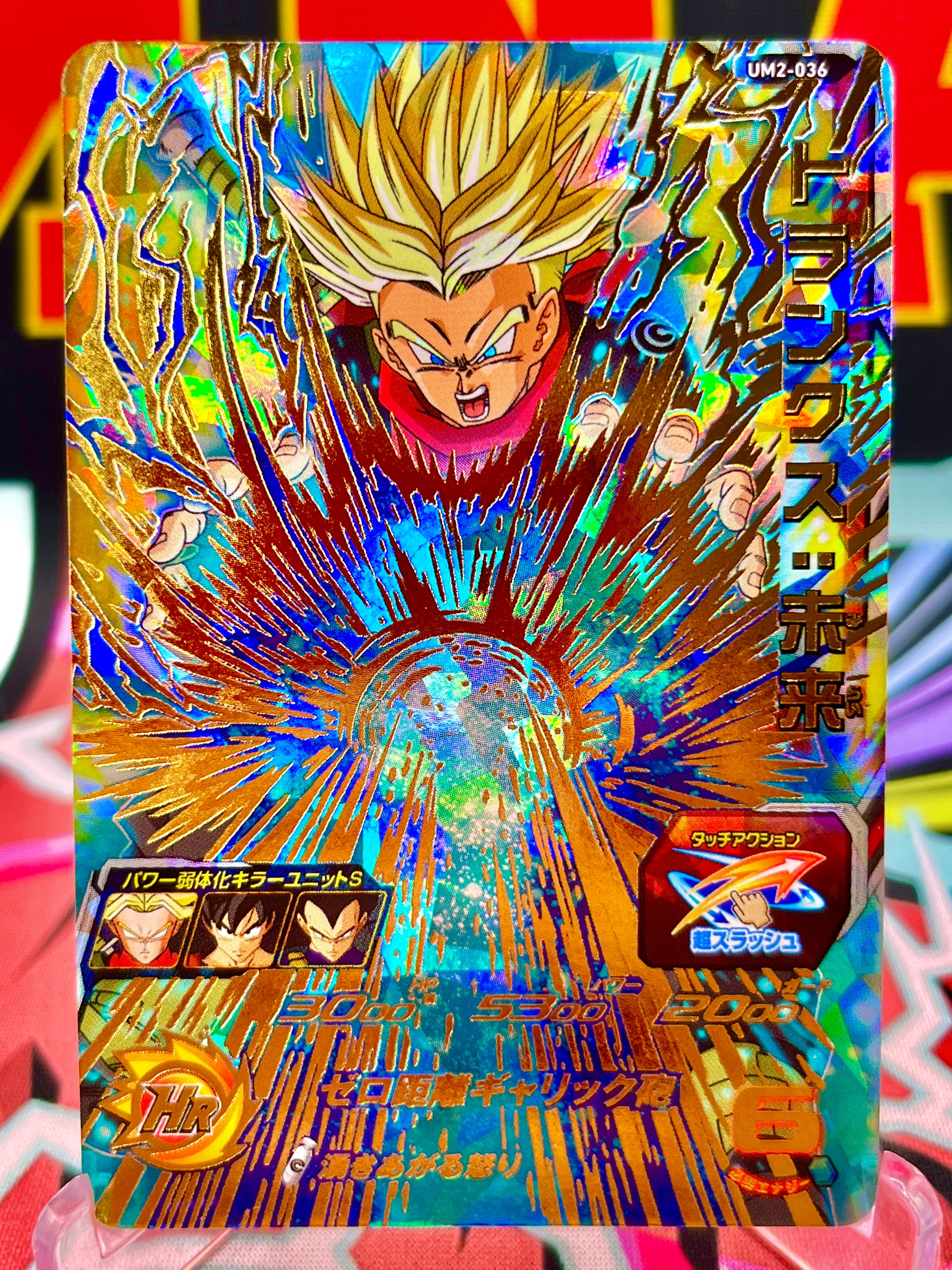 UM2-036 Trunks: Futuro UR (2018)