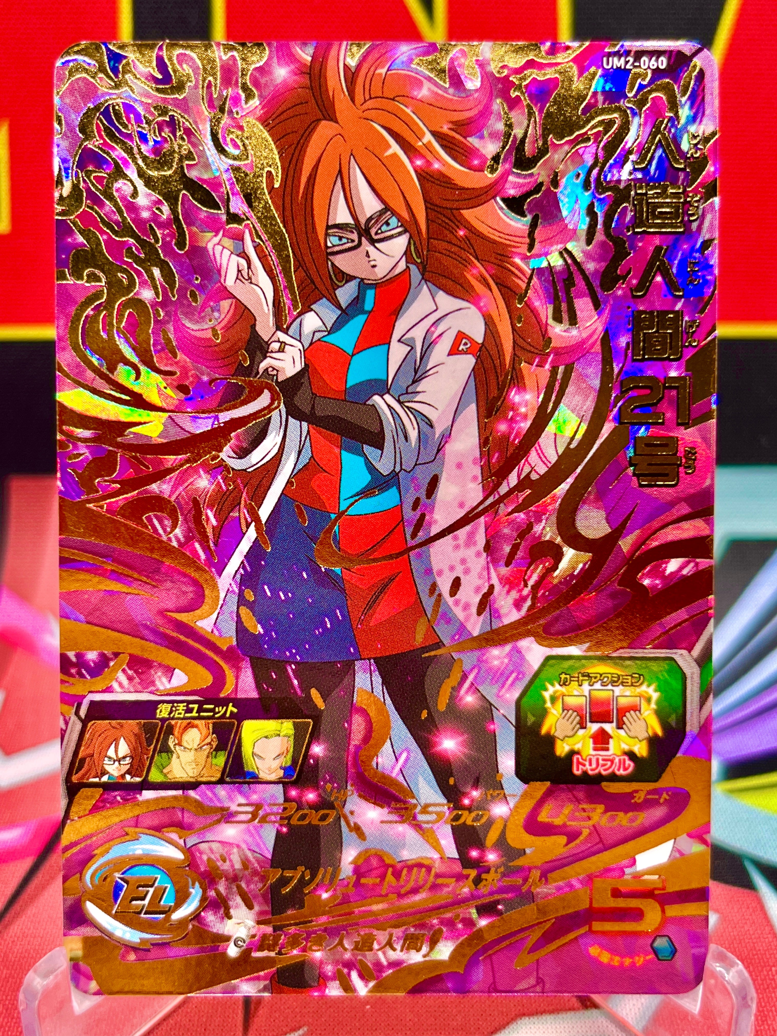 UM2-060 Android 21 UR (2018)