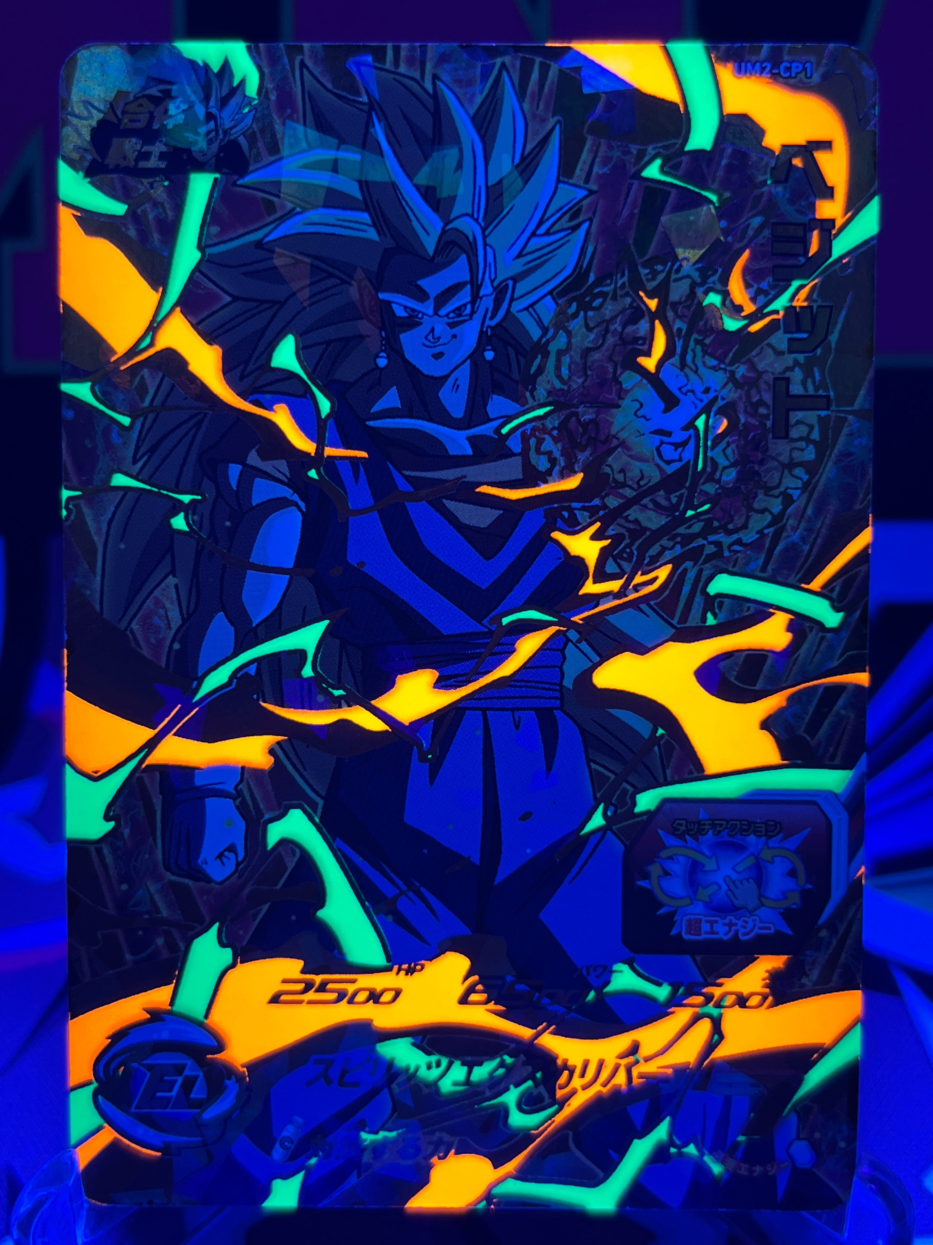 UM2-CP1 Vegito CP Luz negra (2018)