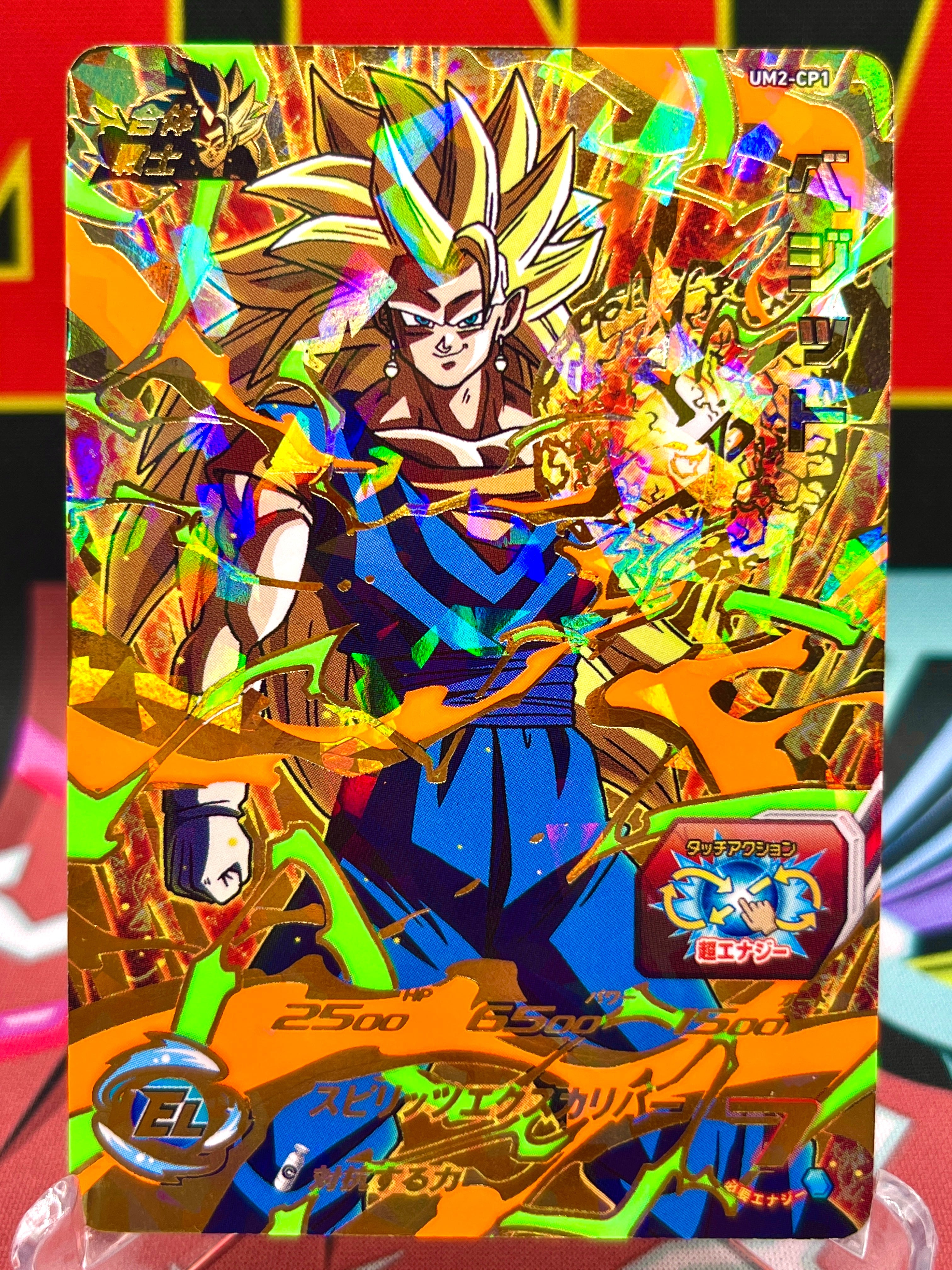 UM2-CP1 Vegito CP Luz negra (2018)