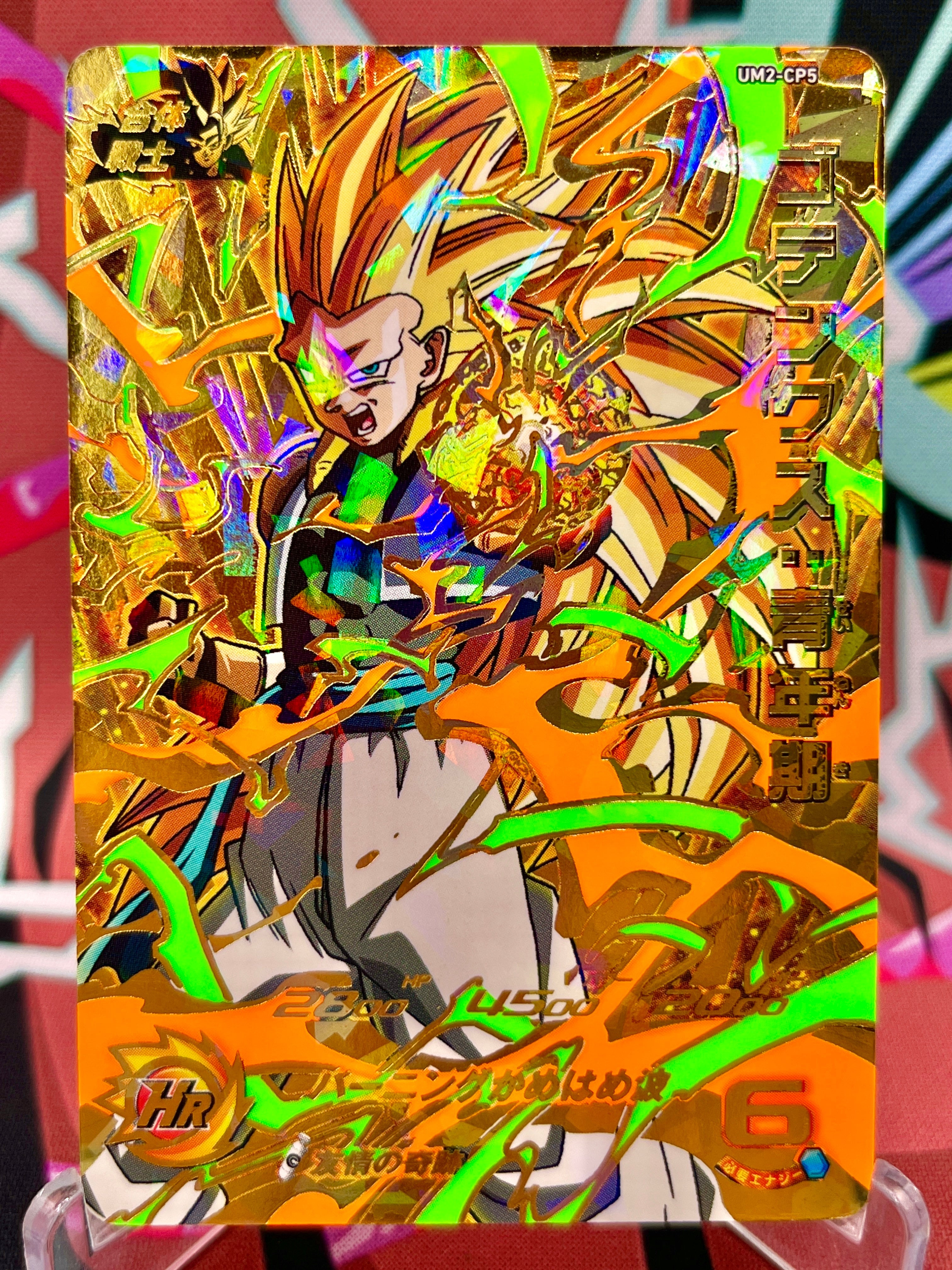 UM2-CP5 Gotenks: Youth CP Black Light (2018)