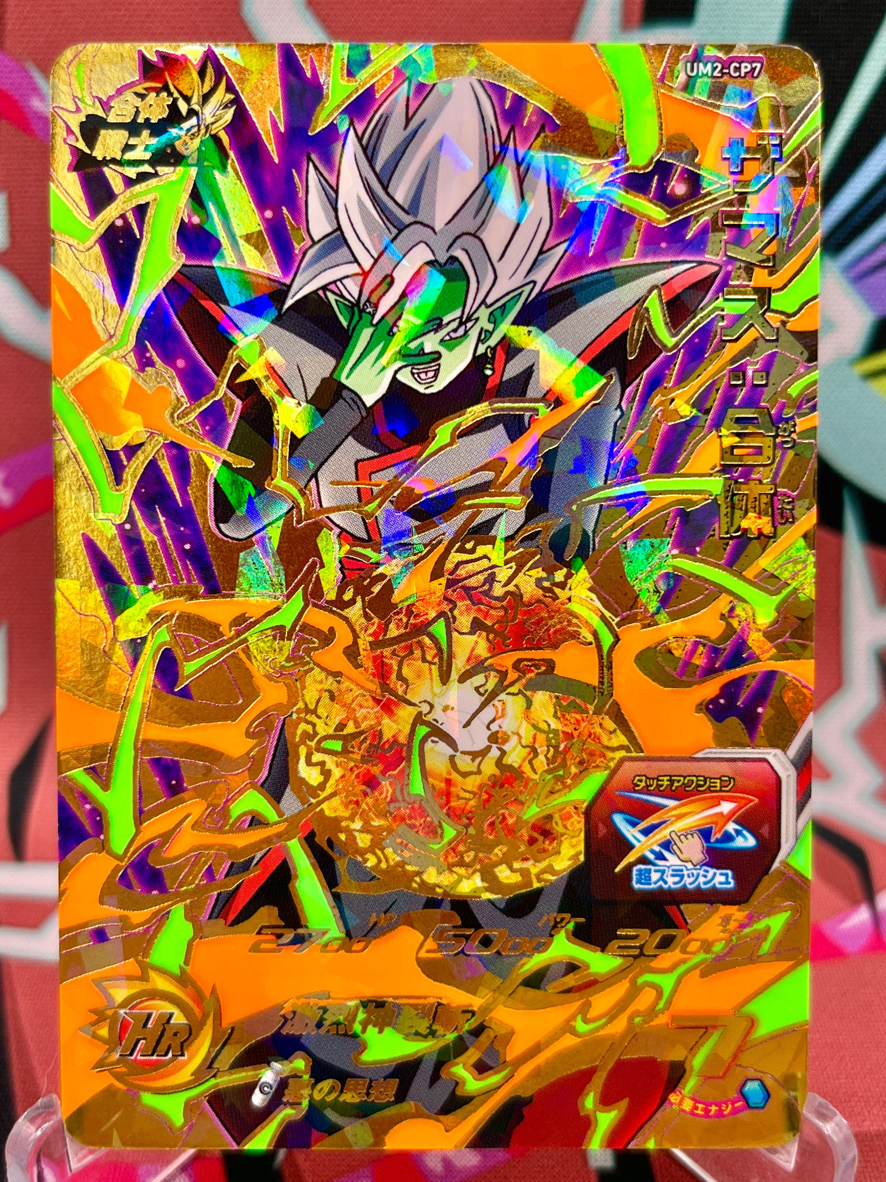 UM2-CP7 Zamasu: Combined CP Black Light (2018)
