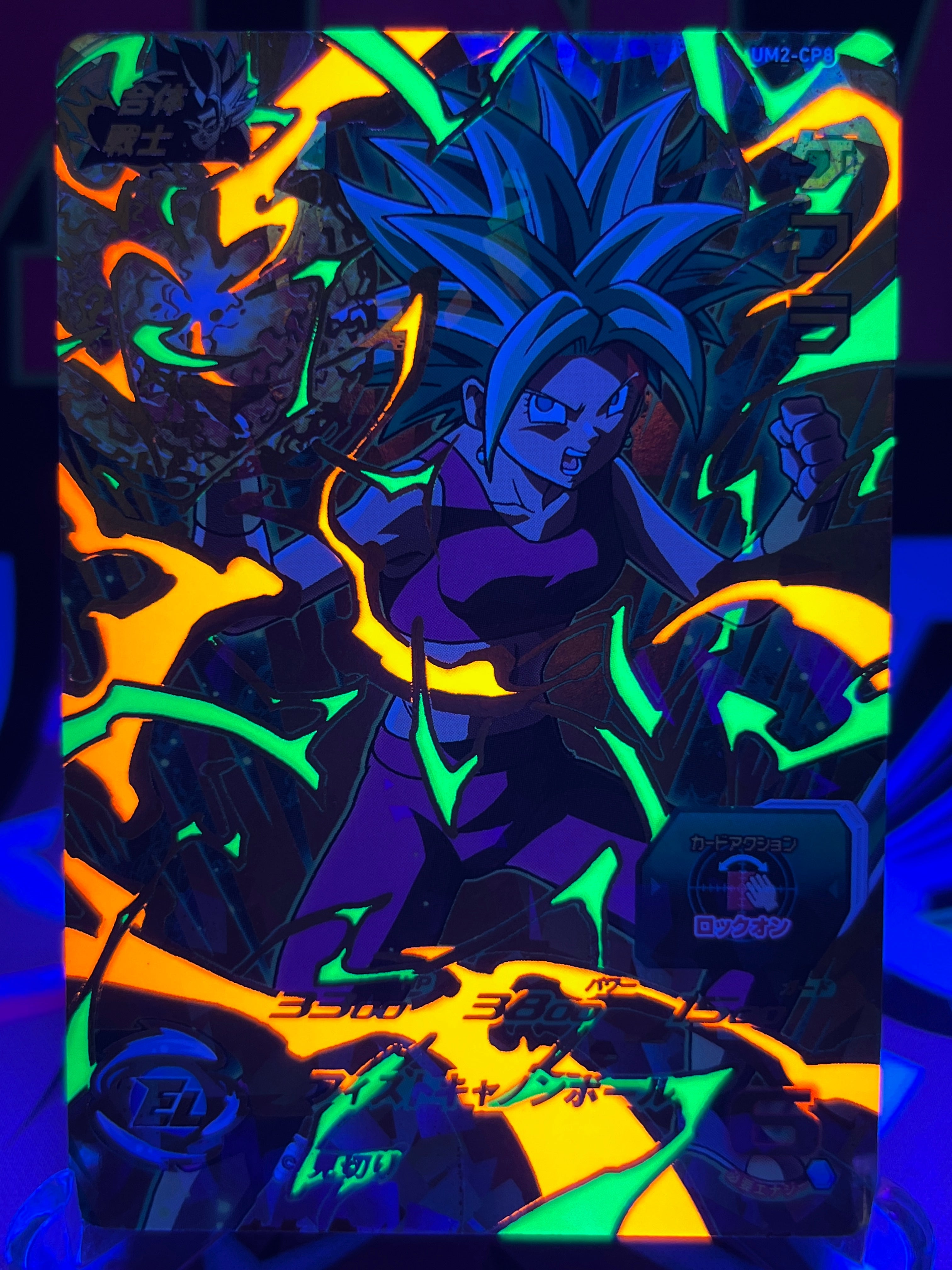 UM2-CP8 Kefla CP Black Light (2018)