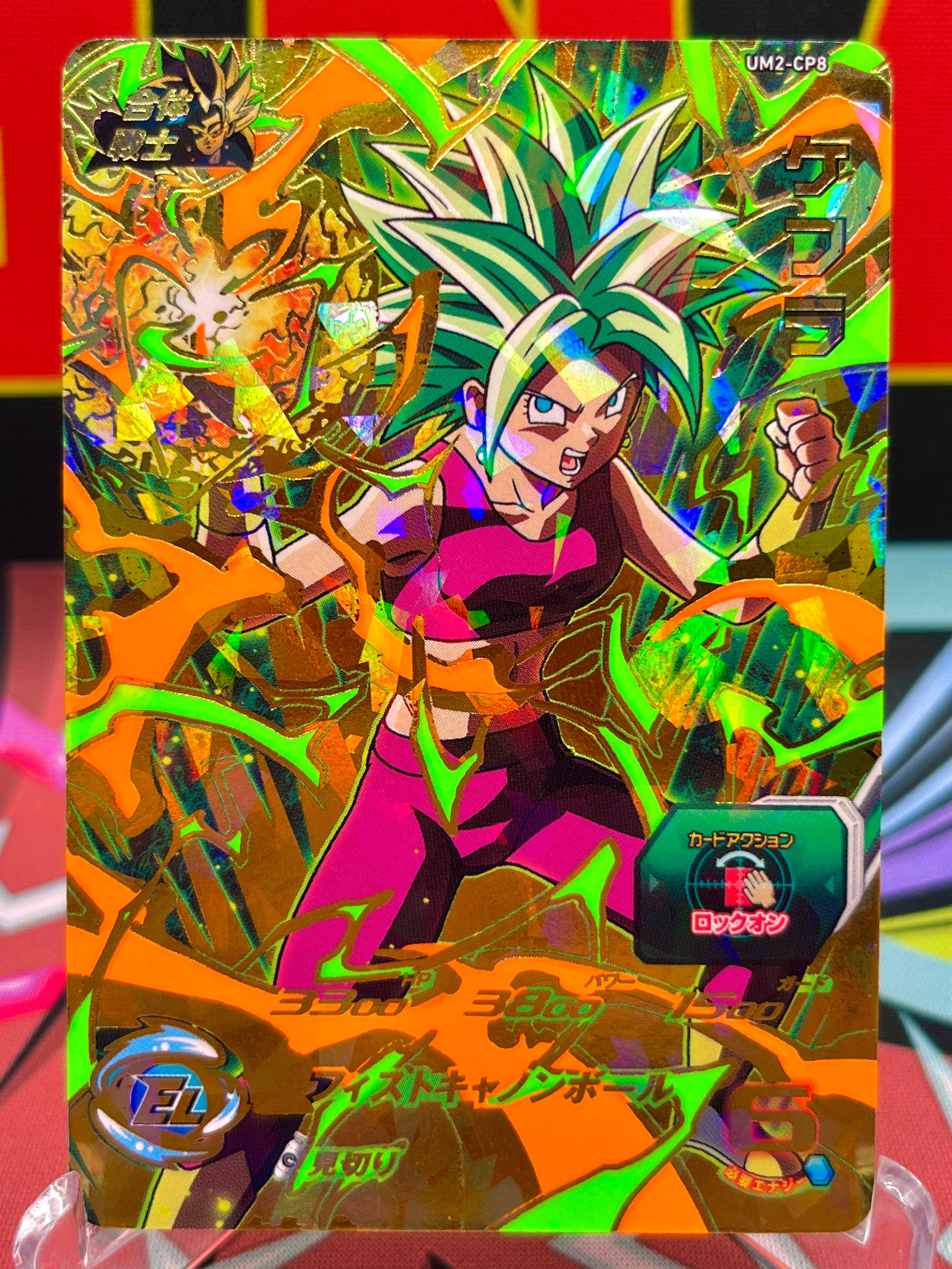 UM2-CP8 Kefla CP Black Light (2018)