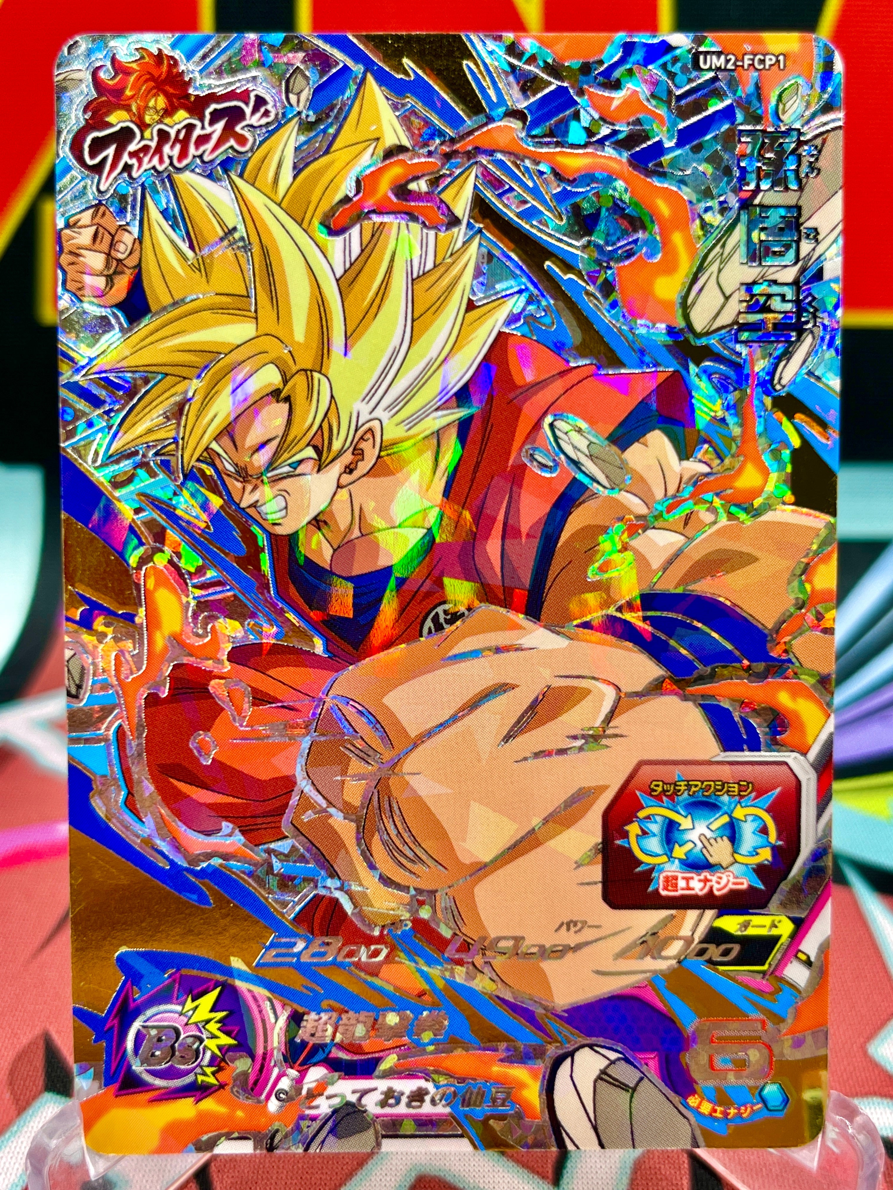 UM2-FCP1 Son Goku CP (2018)