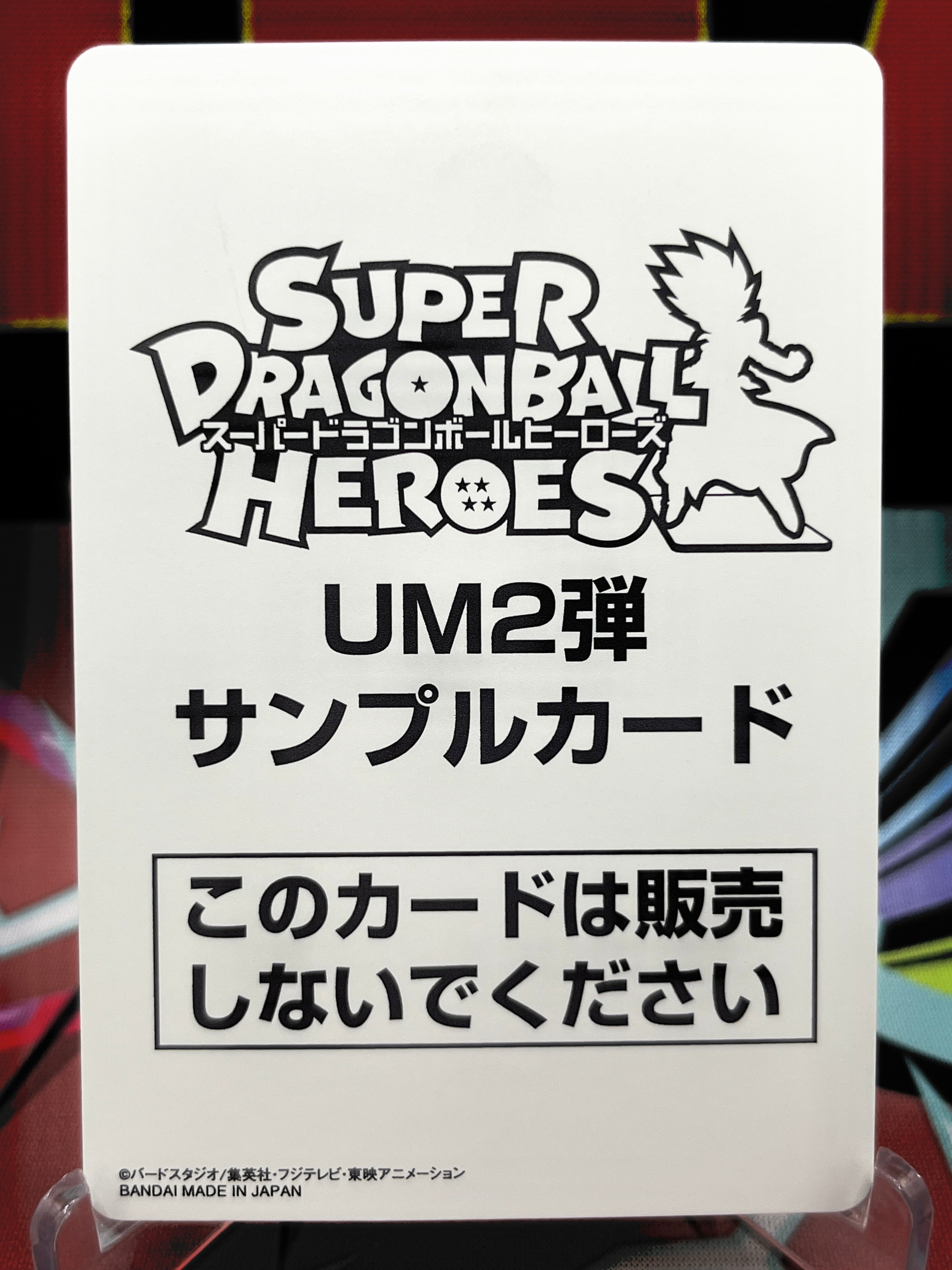 UM2-FCP4 Frieza CP SAMPLE (2018)