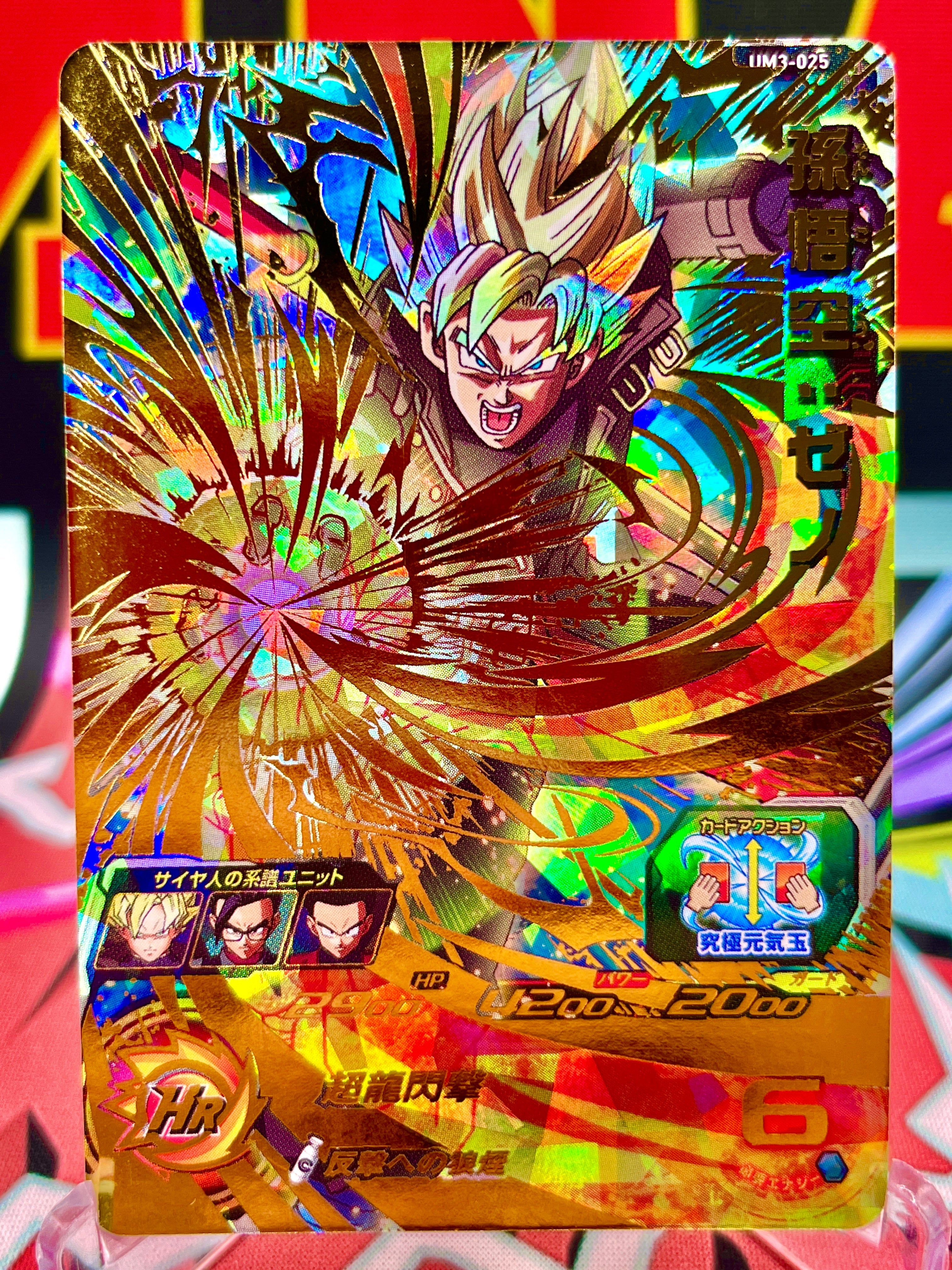 UM3-025 Son Goku: Xeno UR (2018)