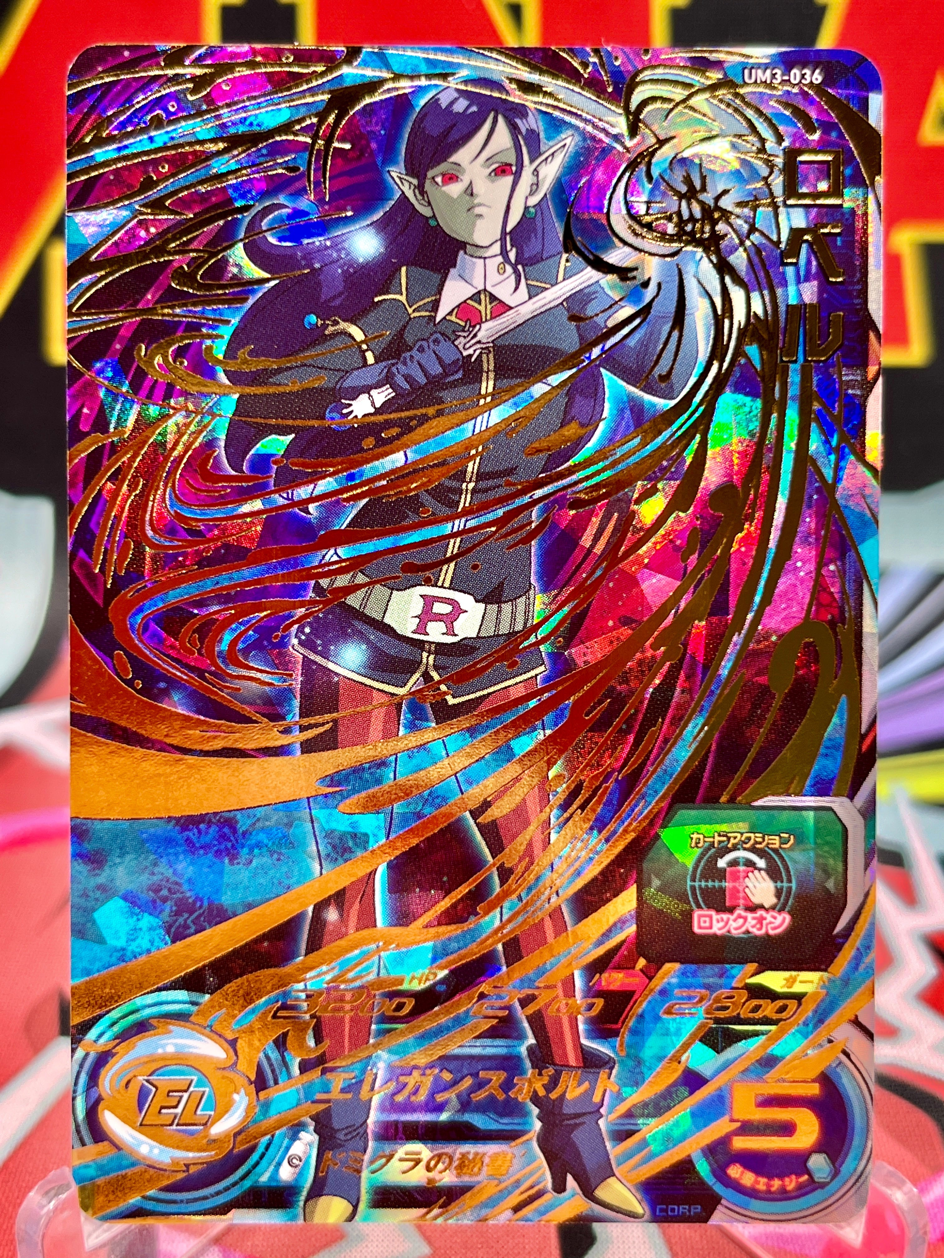 UM3-036 Robelu UR (2018)