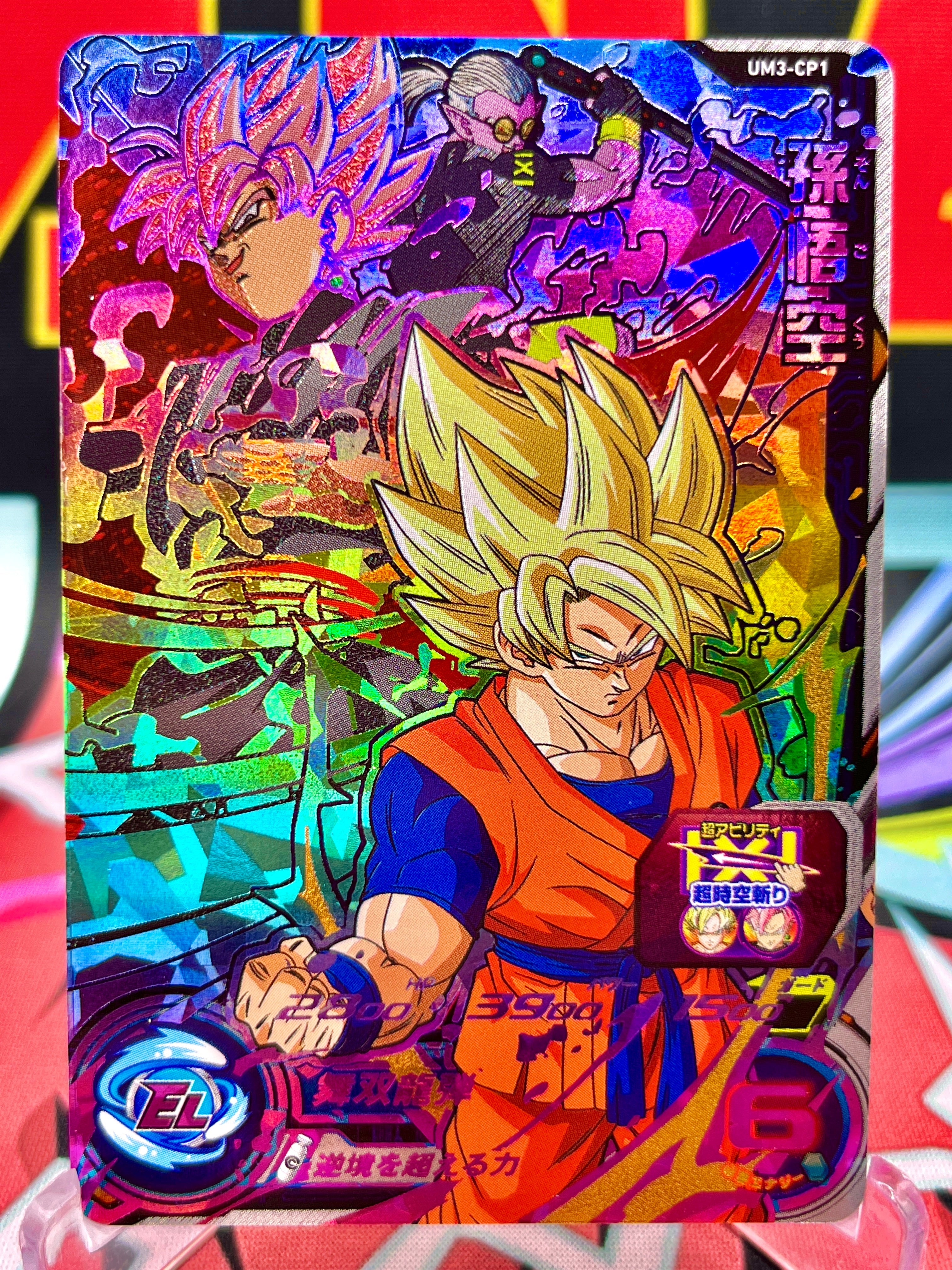UM3-CP1 Son Goku y Goku Black CP (2018)