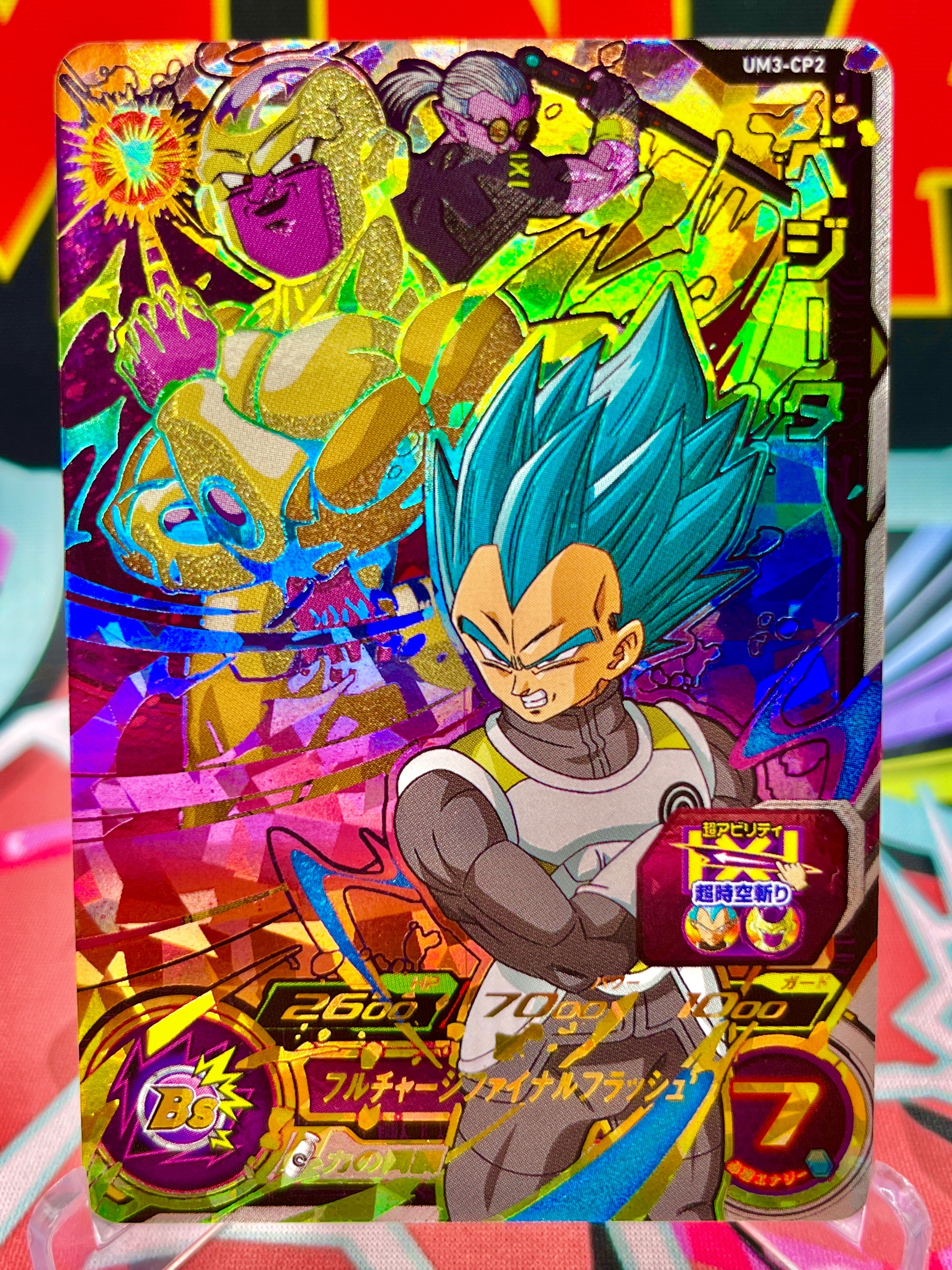UM3-CP2 Vegeta y Freezer dorado CP (2018)