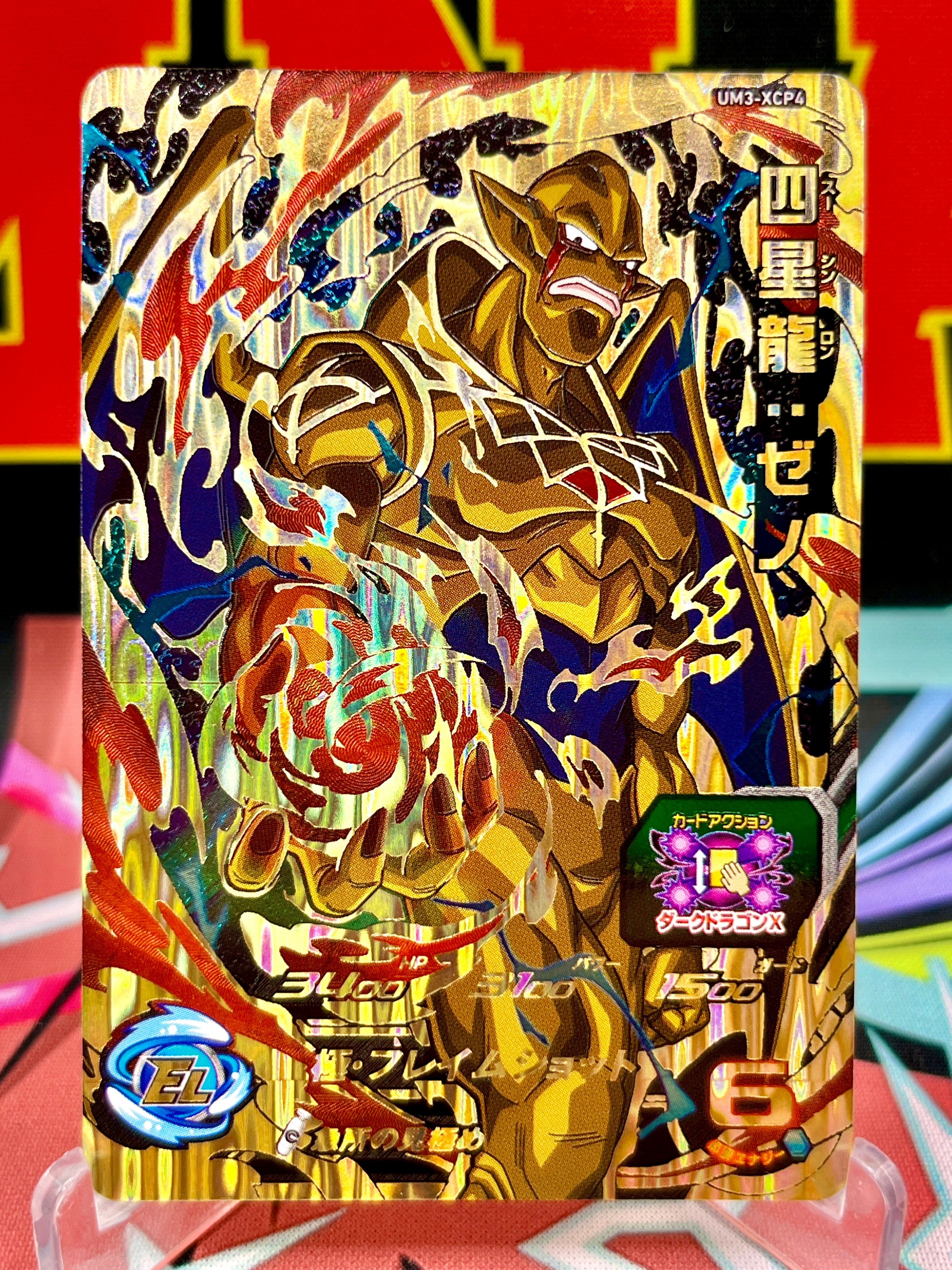 UM3-XCP4 Furia Shenron: Xeno CP (2018)