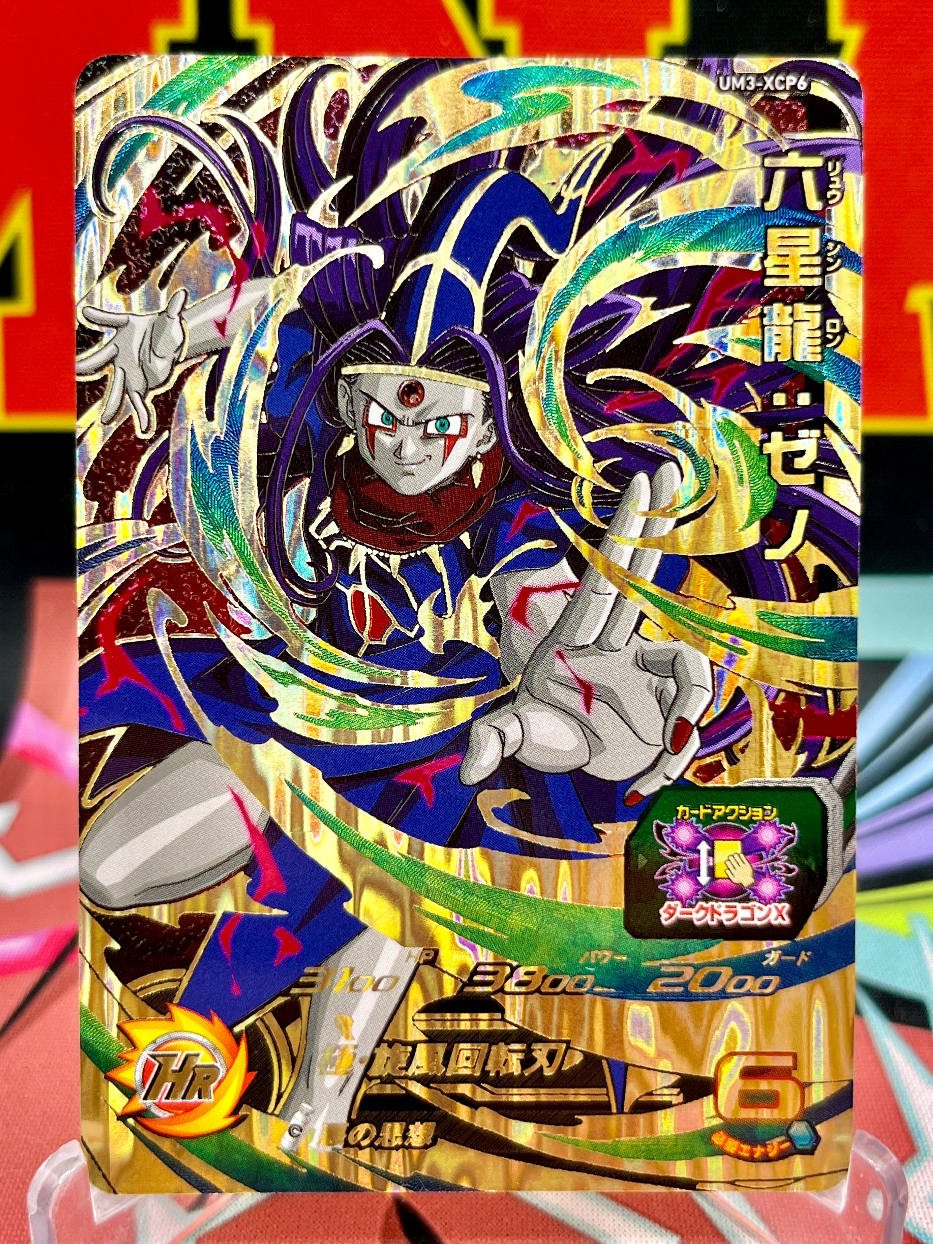 UM3-XCP6 Oceanus Shenron: Xeno CP (2018)