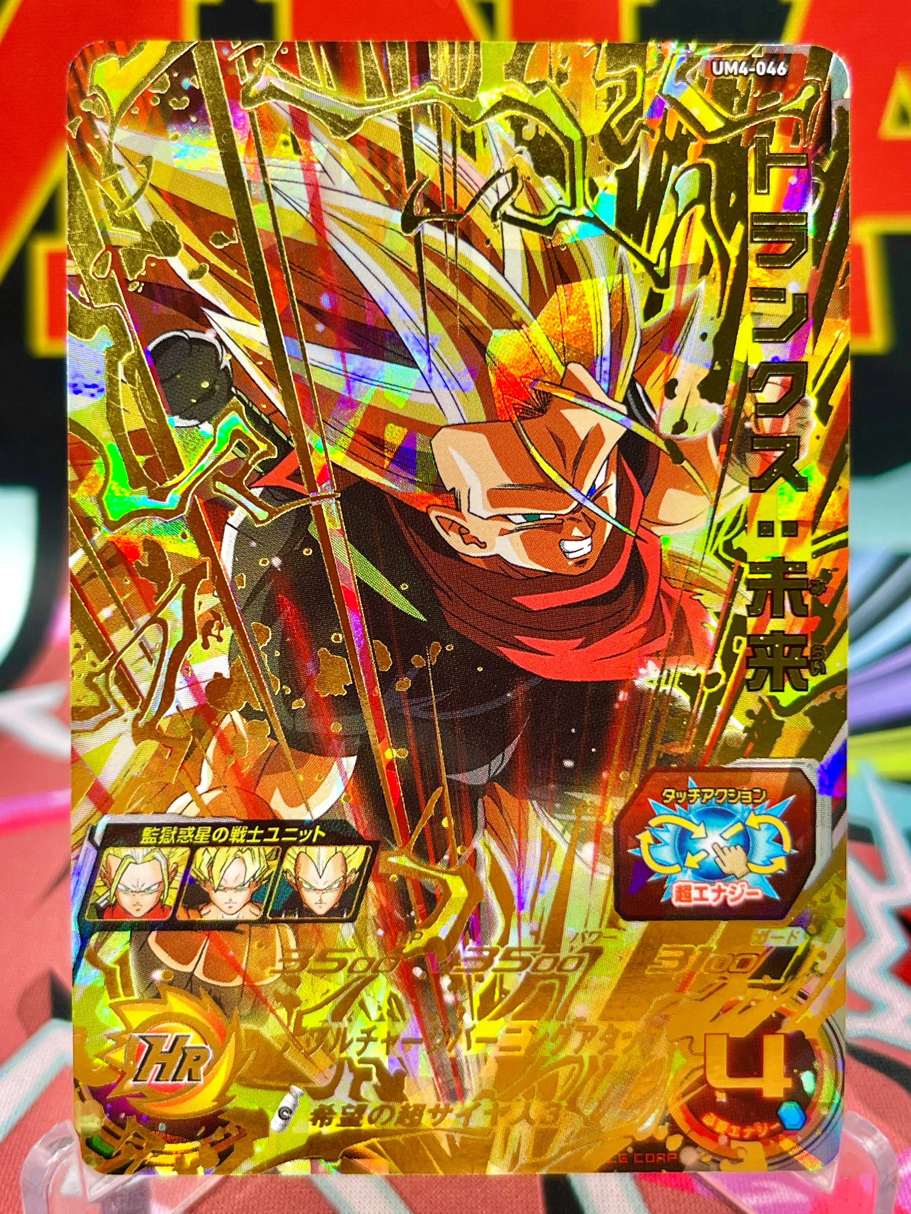 UM4-046 Trunks: Futuro UR (2018)