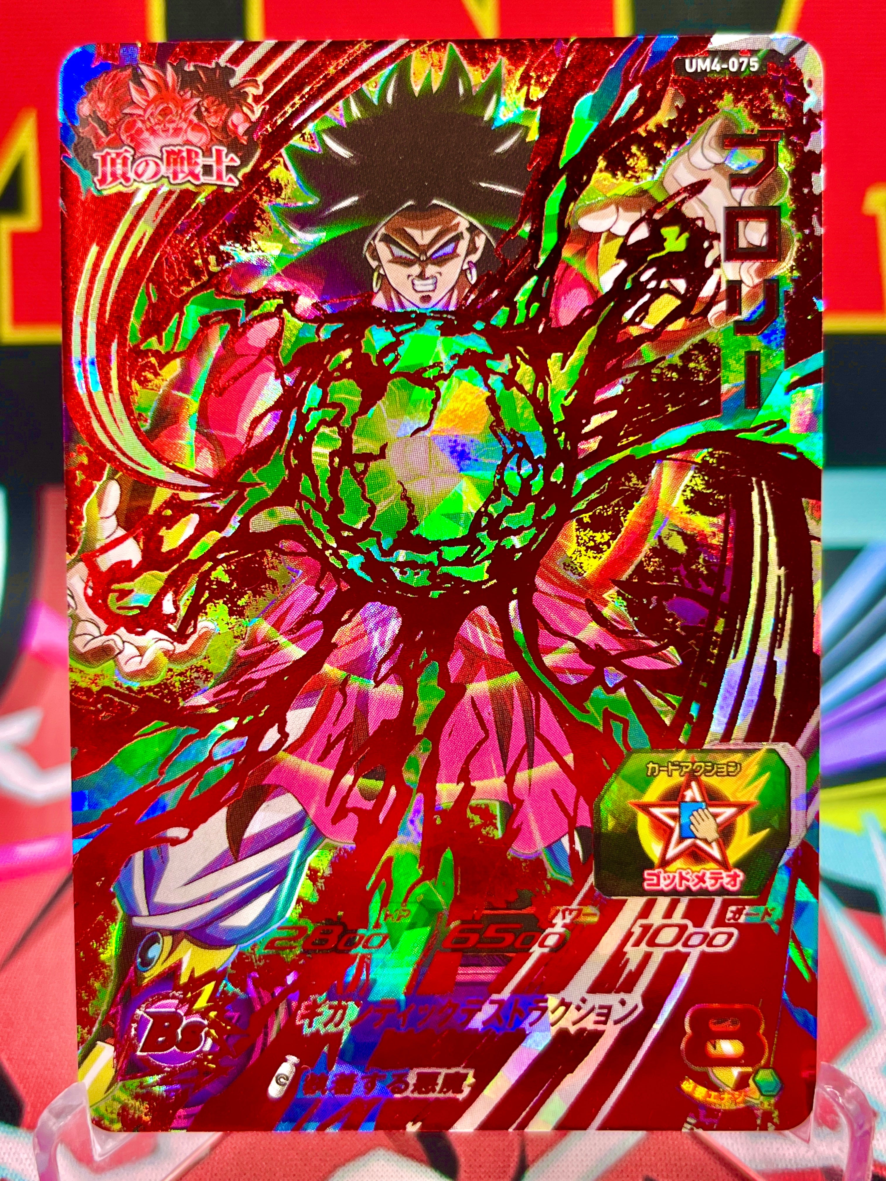 UM4-075 Broly UR (2018)