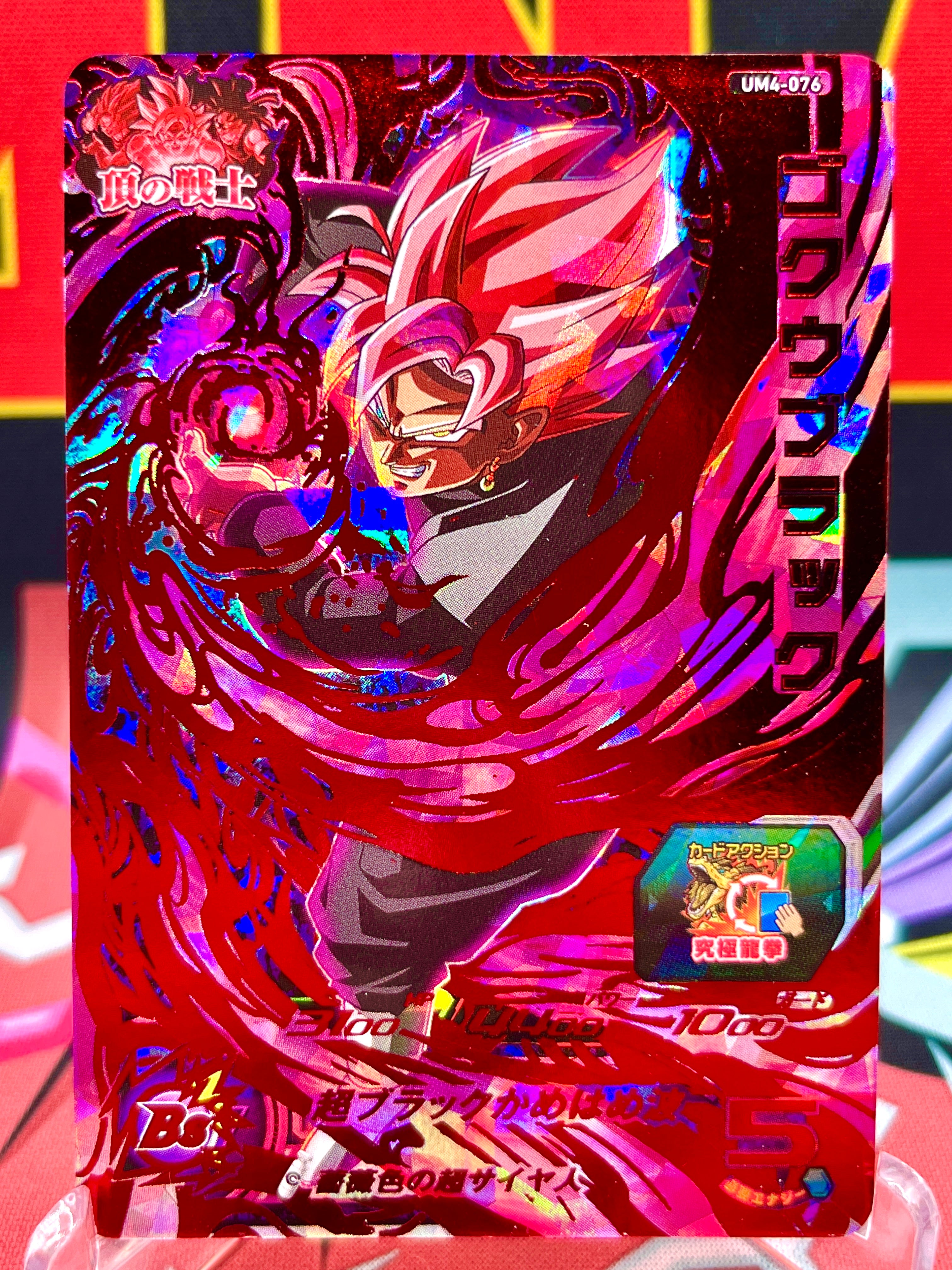 UM4-076 Goku Negro UR (2018)