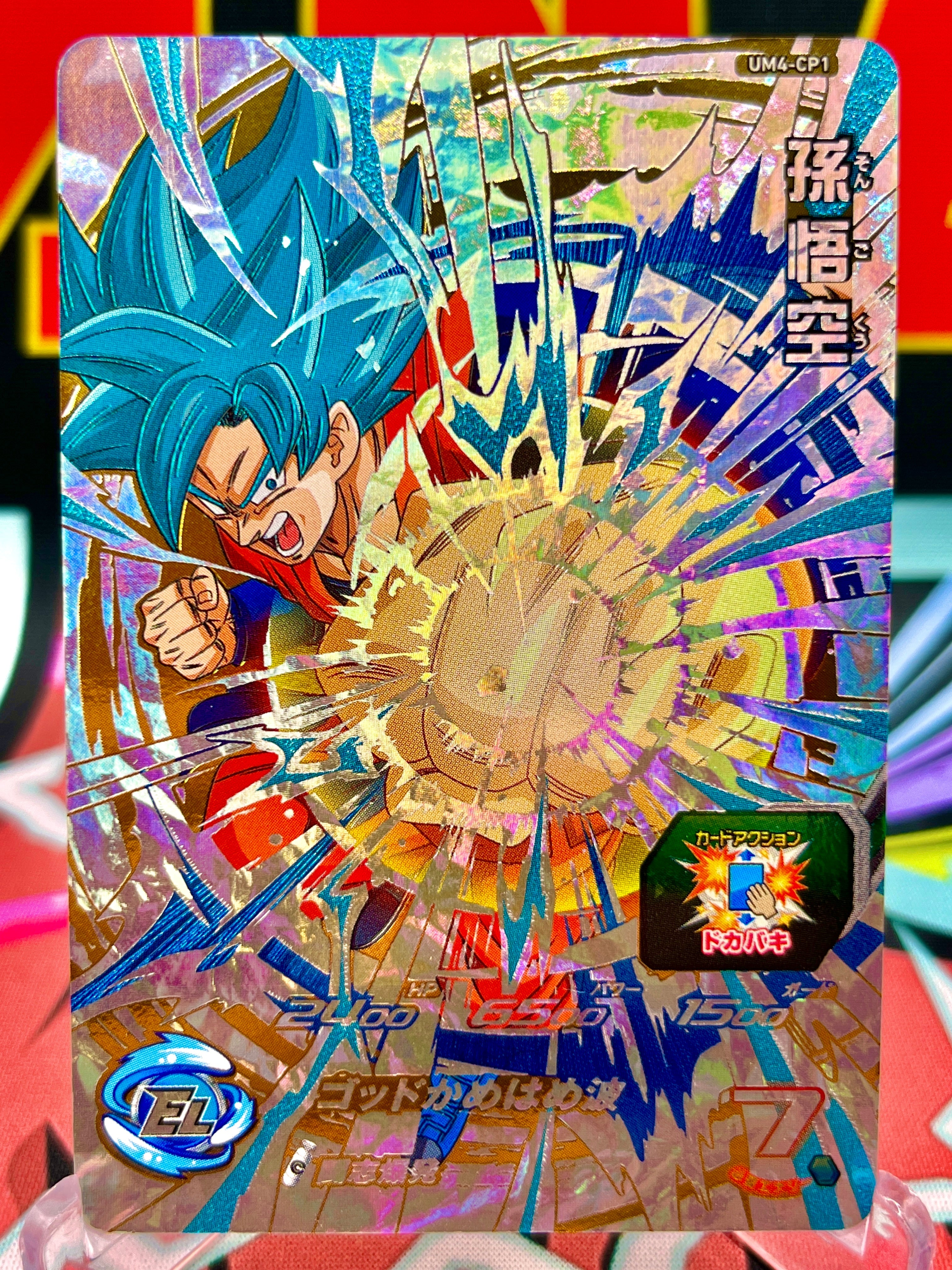 UM4-CP1 Son Goku CP (2018)