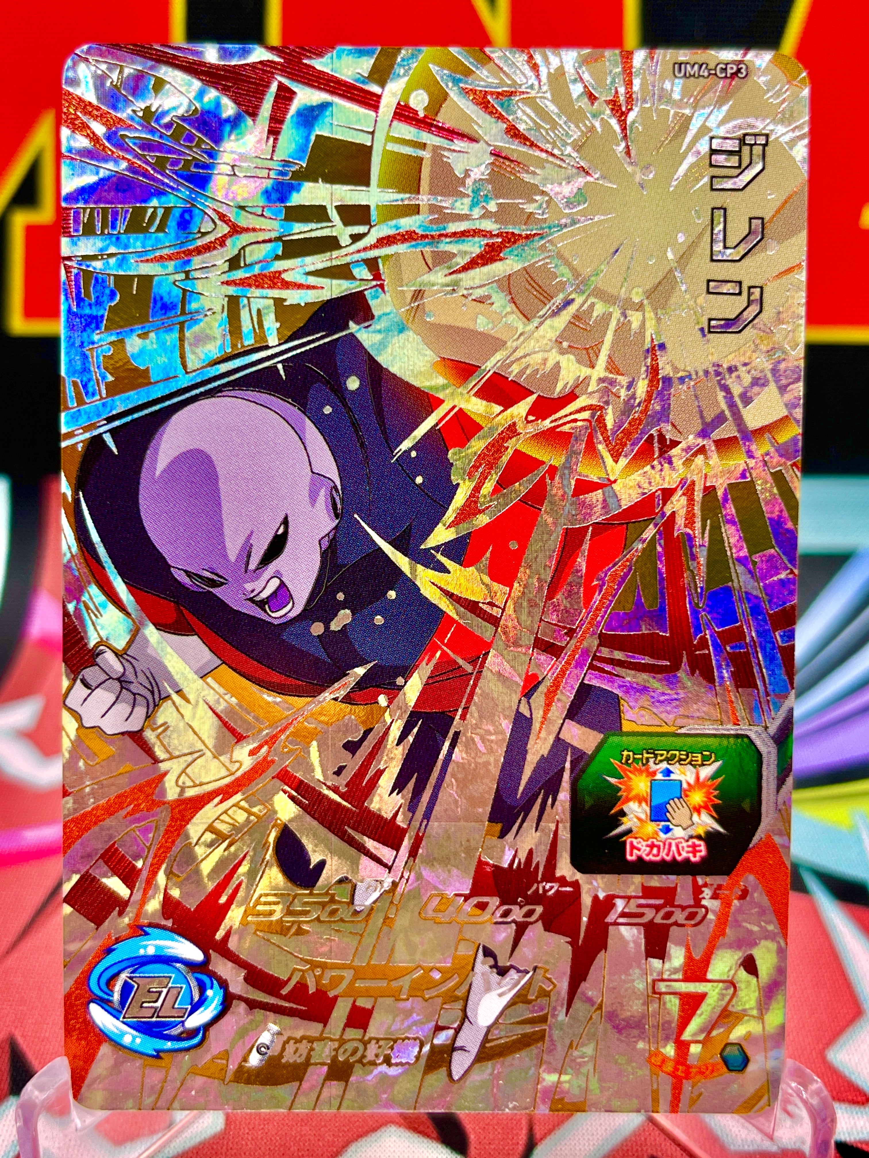 UM4-CP3 Jiren CP (2018)
