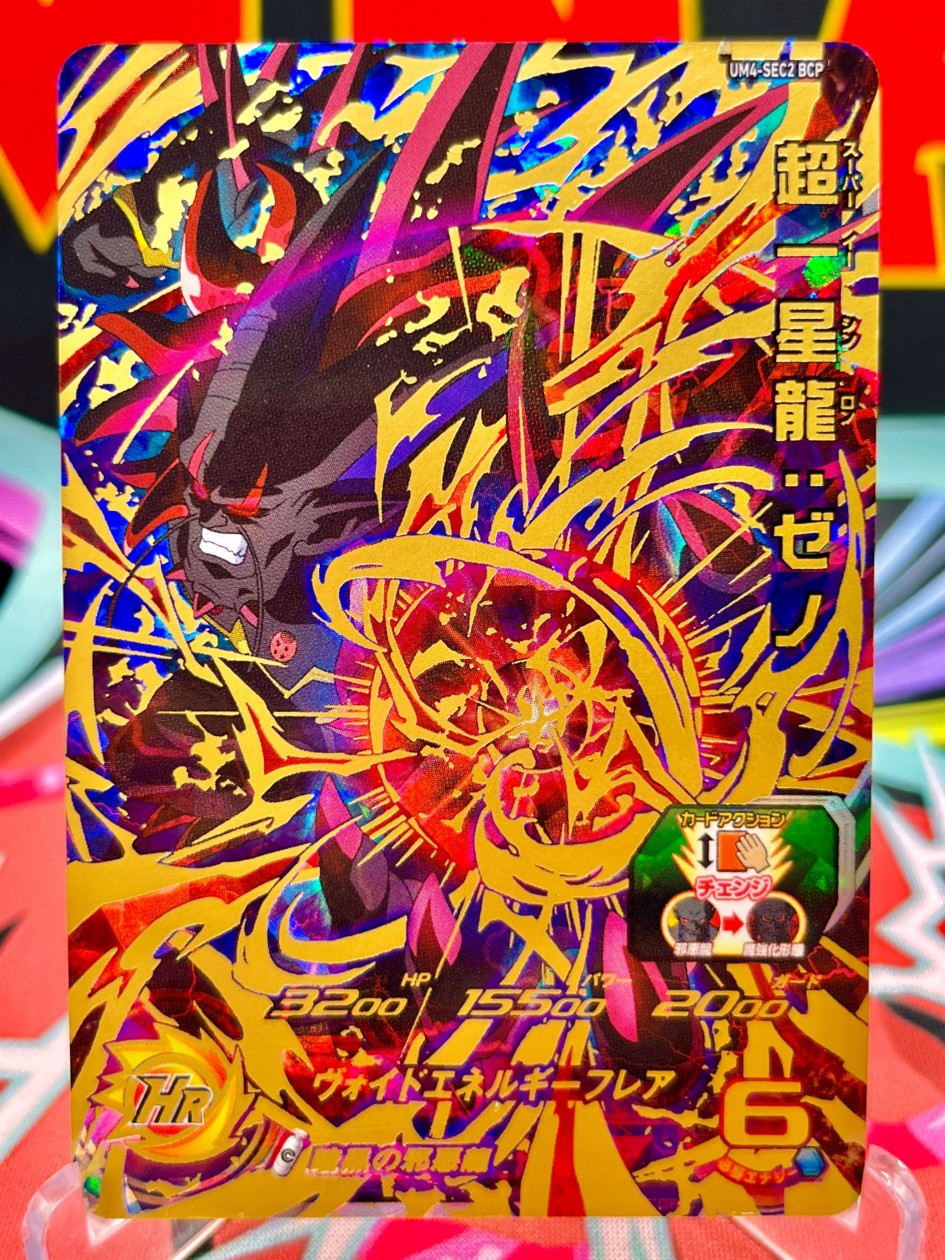 UM4-SEC2 BCP Omega Shenron: Xeno (2020)
