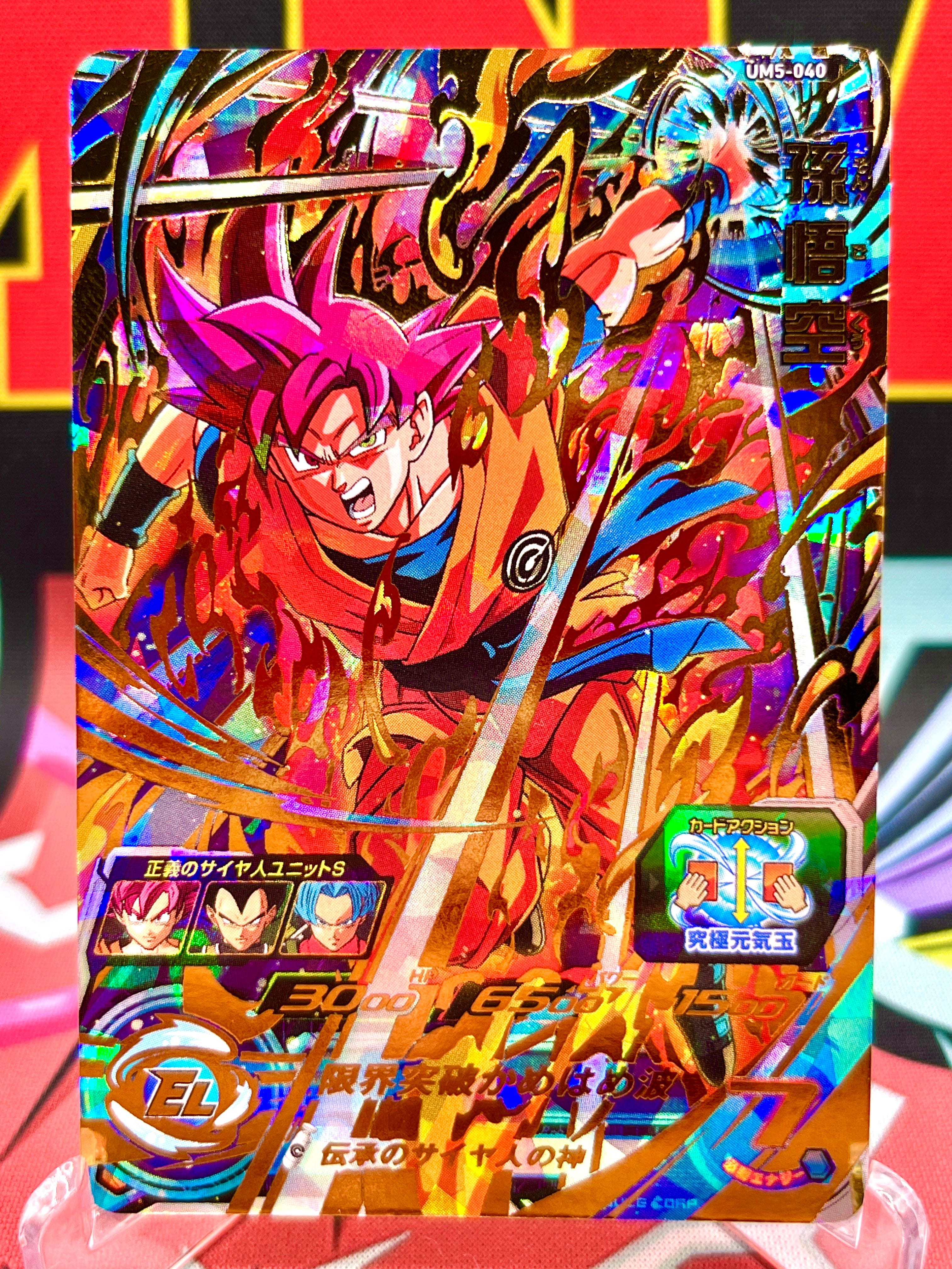 UM5-040 Son Goku UR (2018)