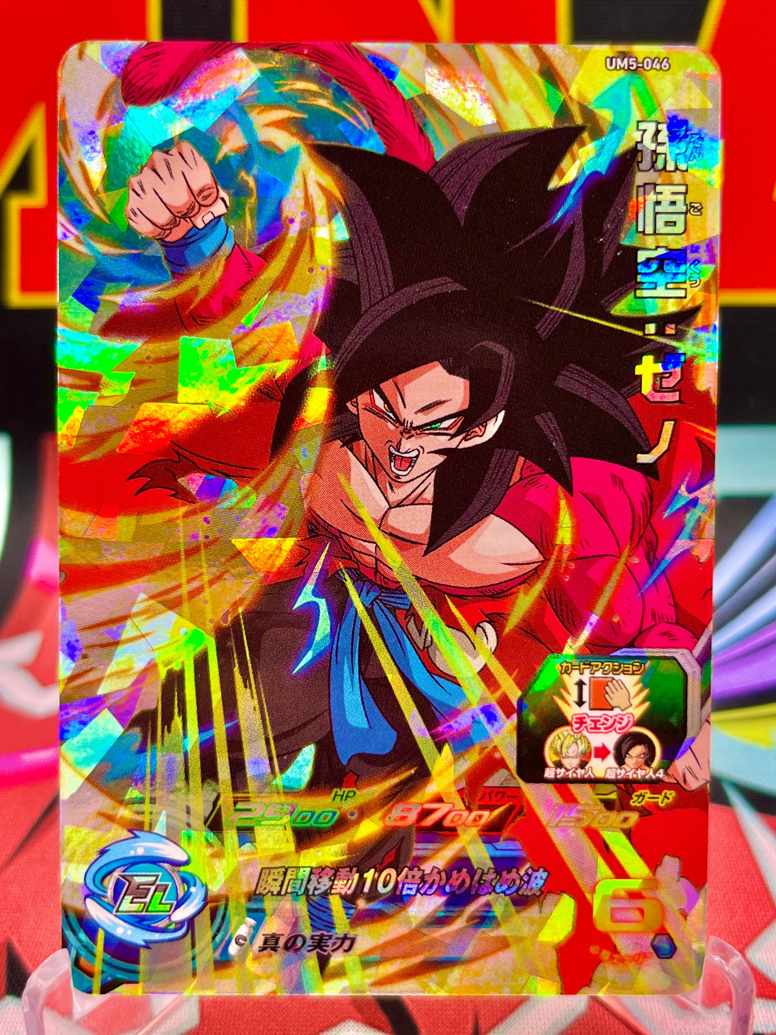 UM5-046 Son Goku: Xeno SR (2018)