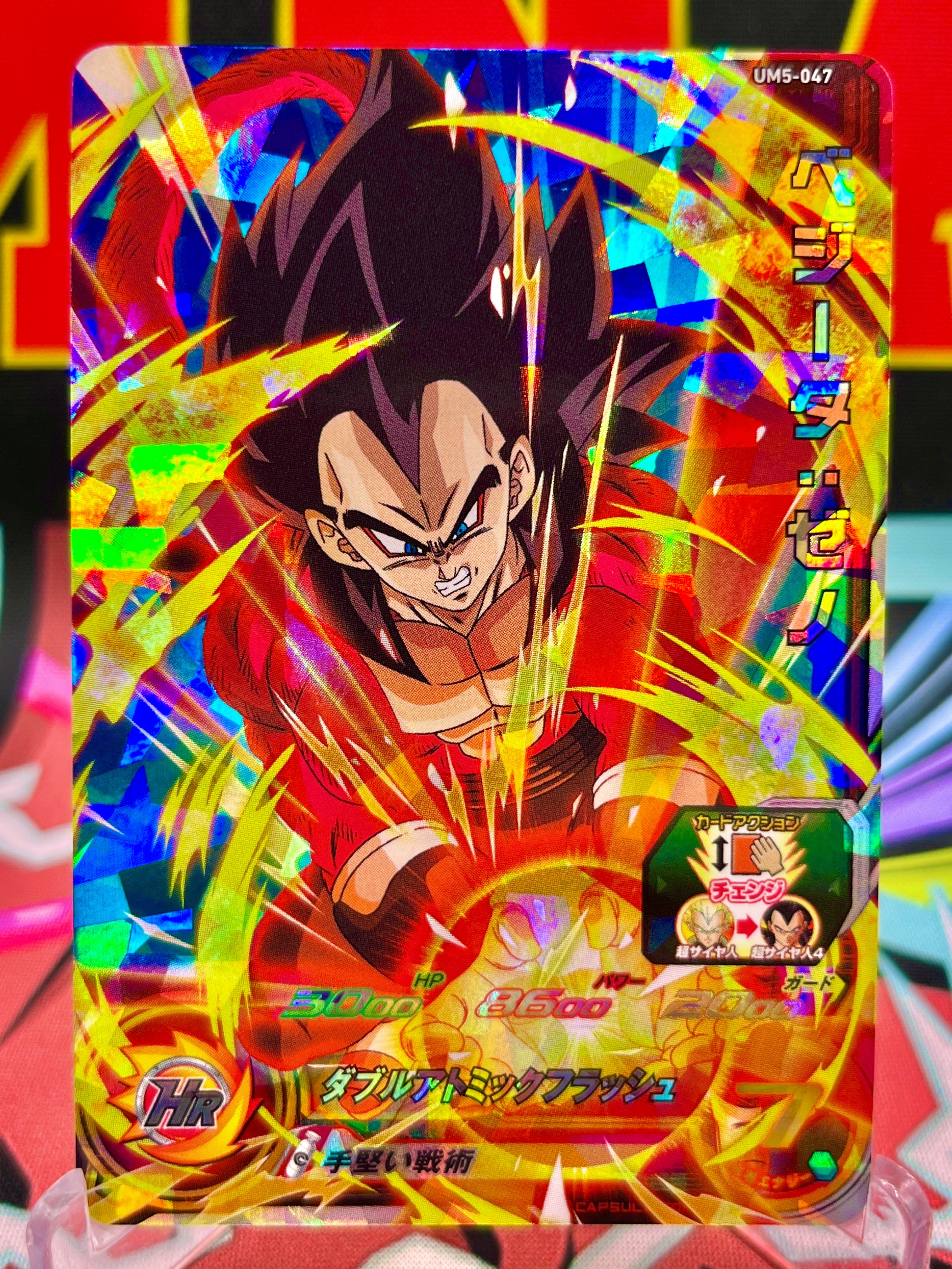 UM5-047 Vegeta: Xeno SR (2018)