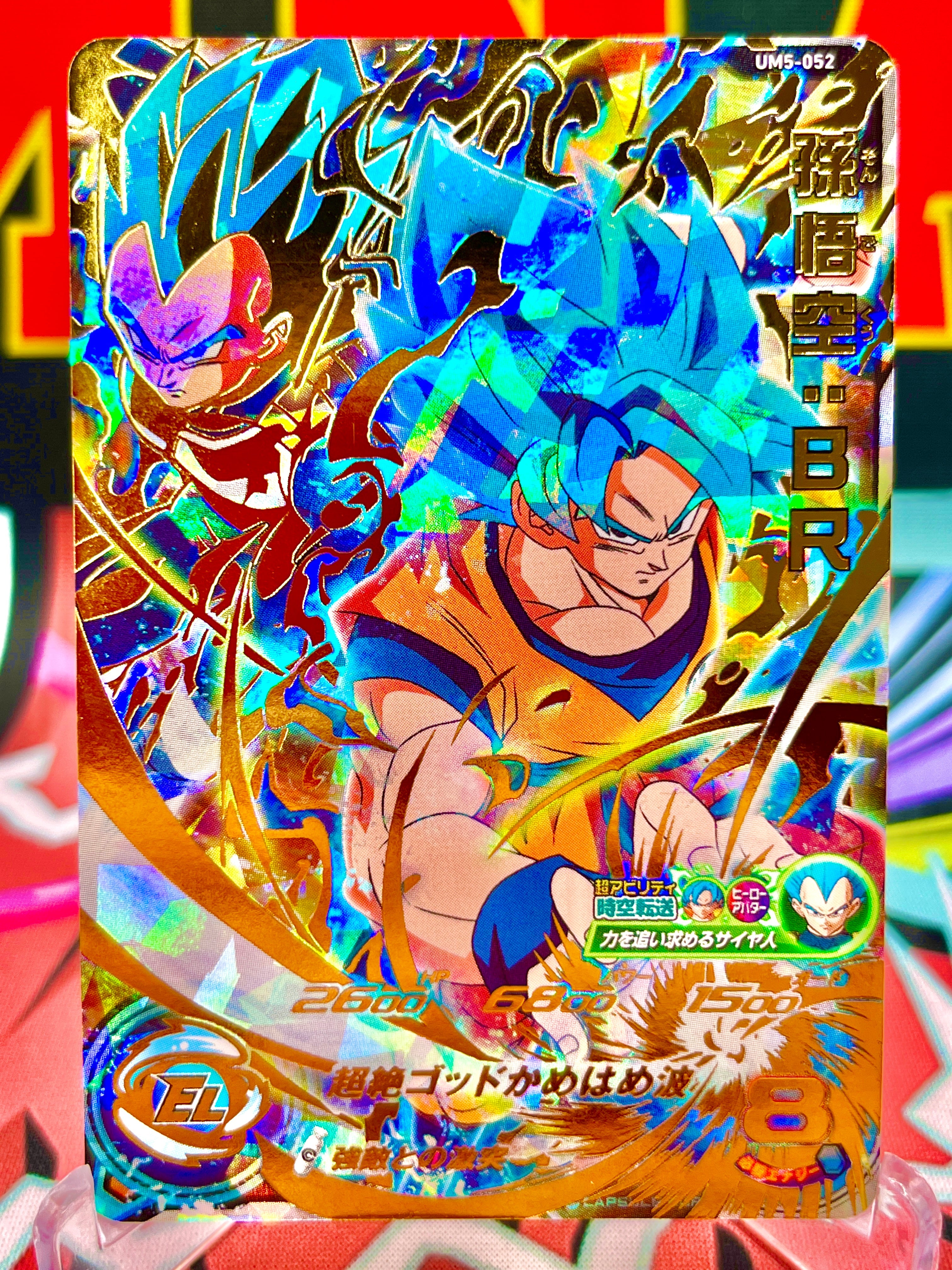 UM5-052 Son Goku & Vegeta: BR UR (2018)