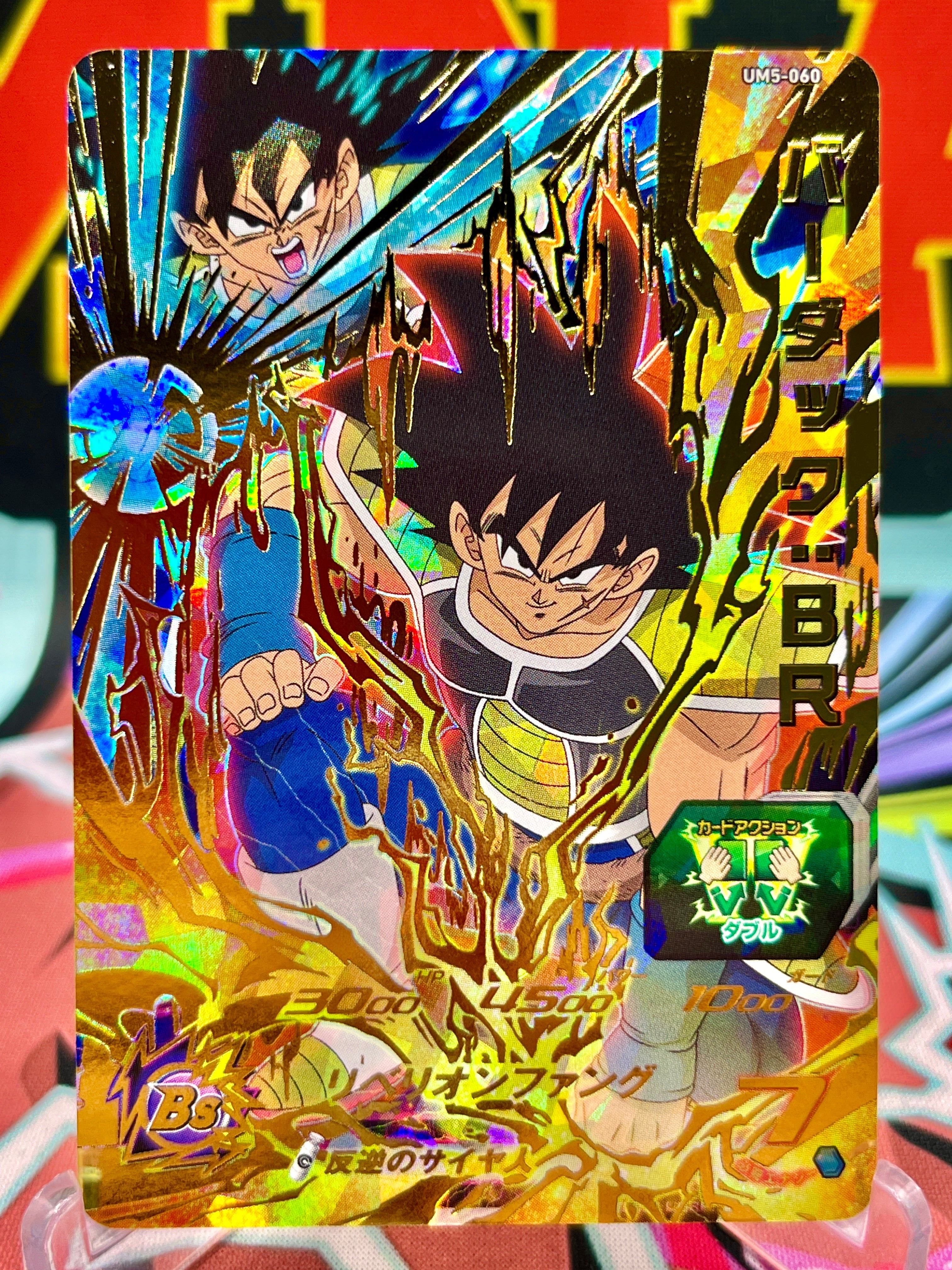 UM5-060 Bardock: BR UR (2018)