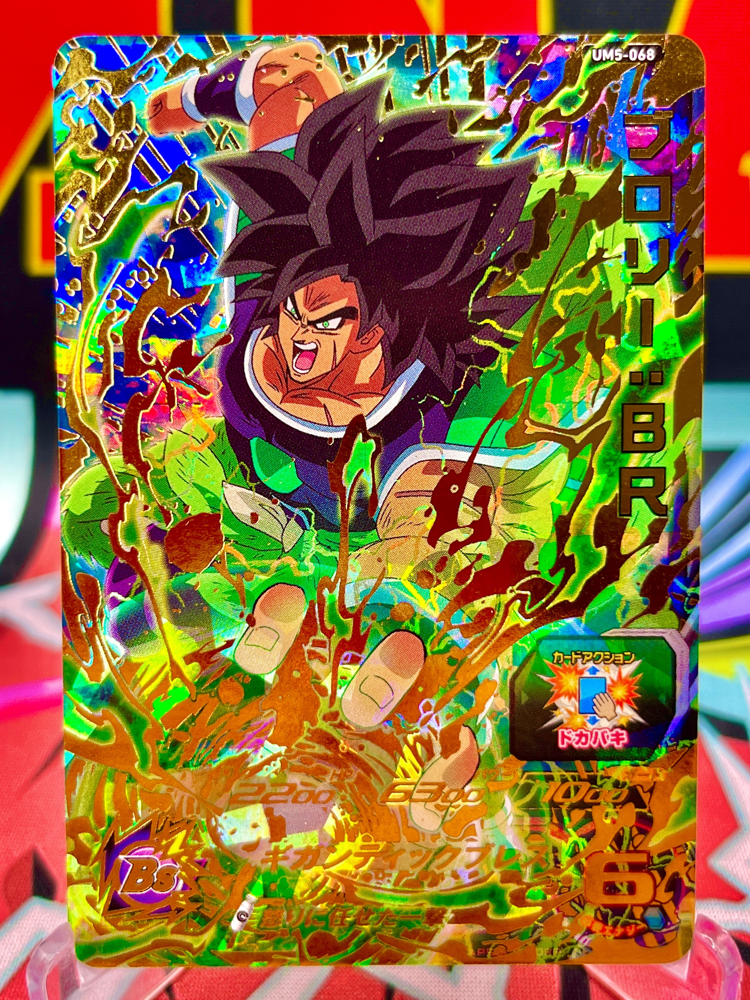 UM5-068 Broly: BR UR (2018)