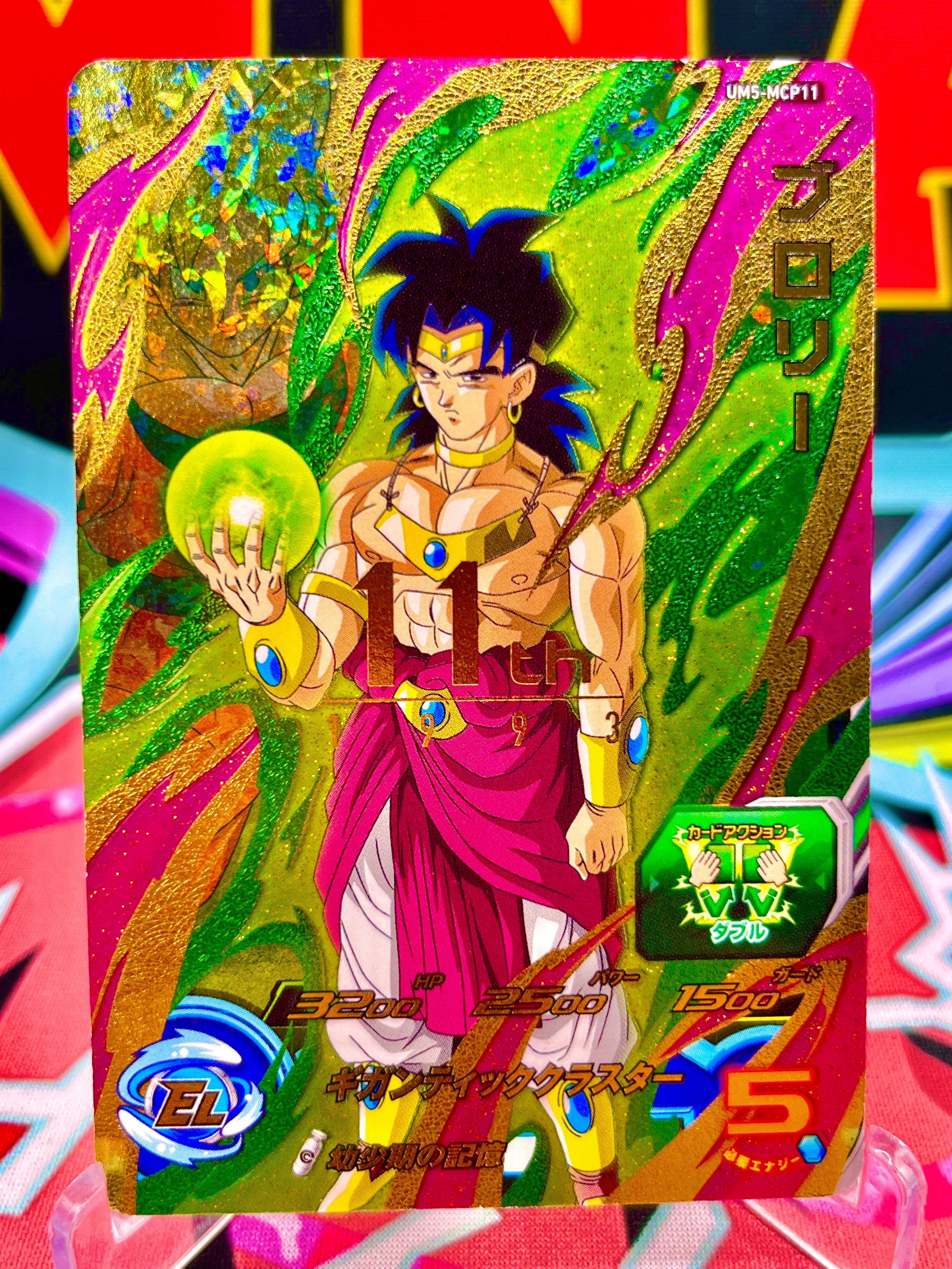 UM5-MCP11 Broly CP (2018)