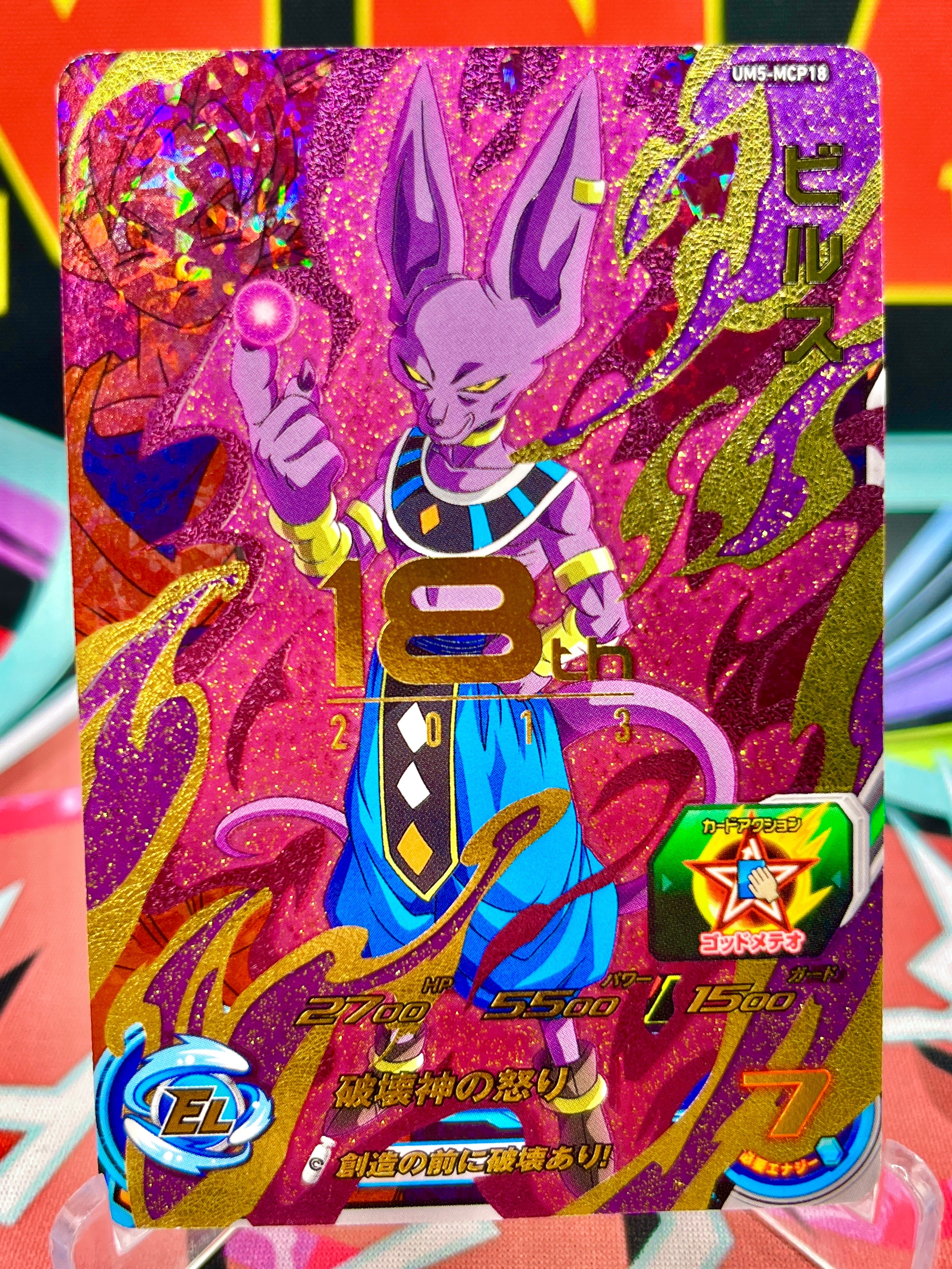 UM5-MCP18 Beerus CP (2018)