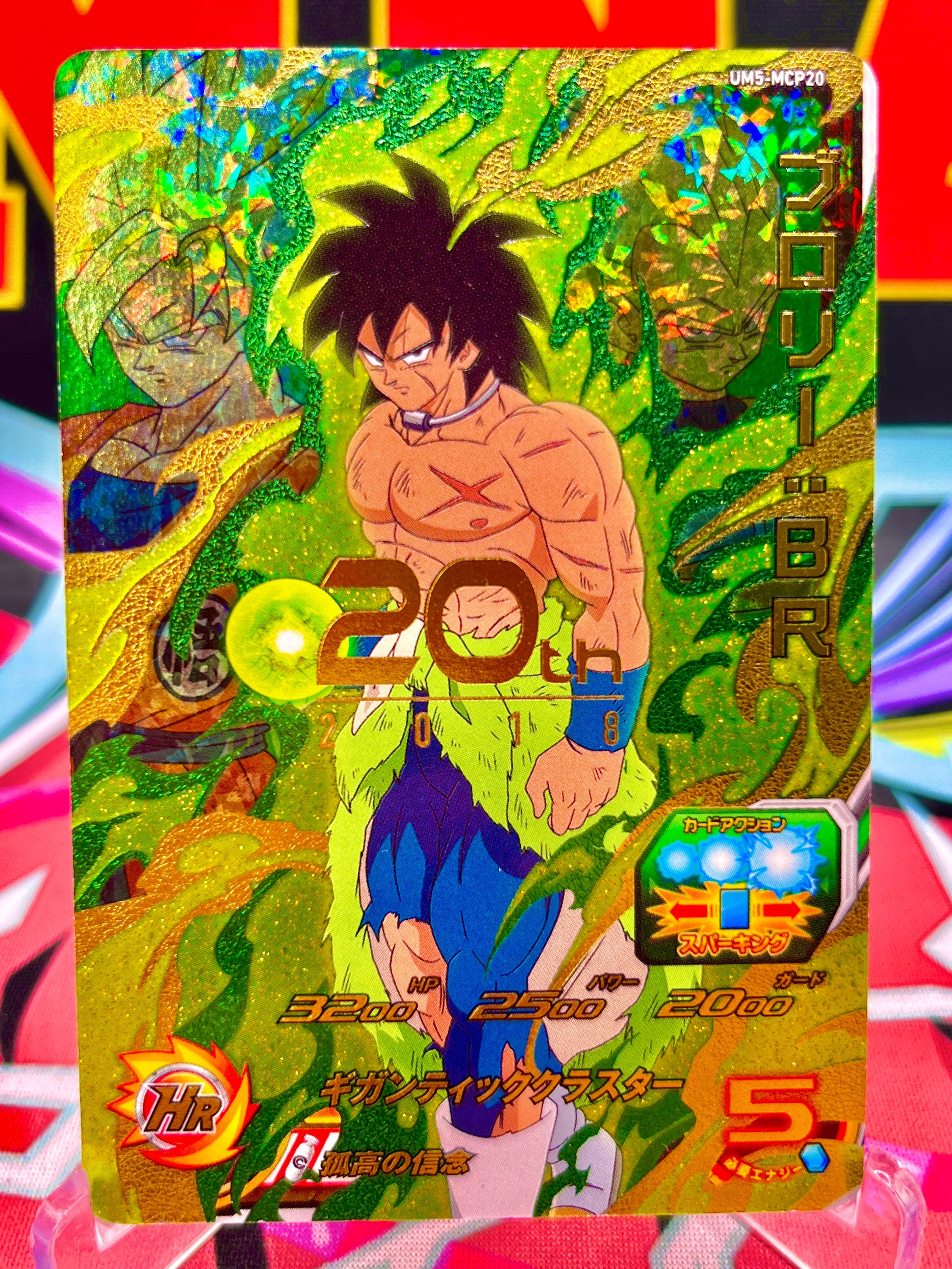 UM5-MCP20 Broly: CP BR (2018)