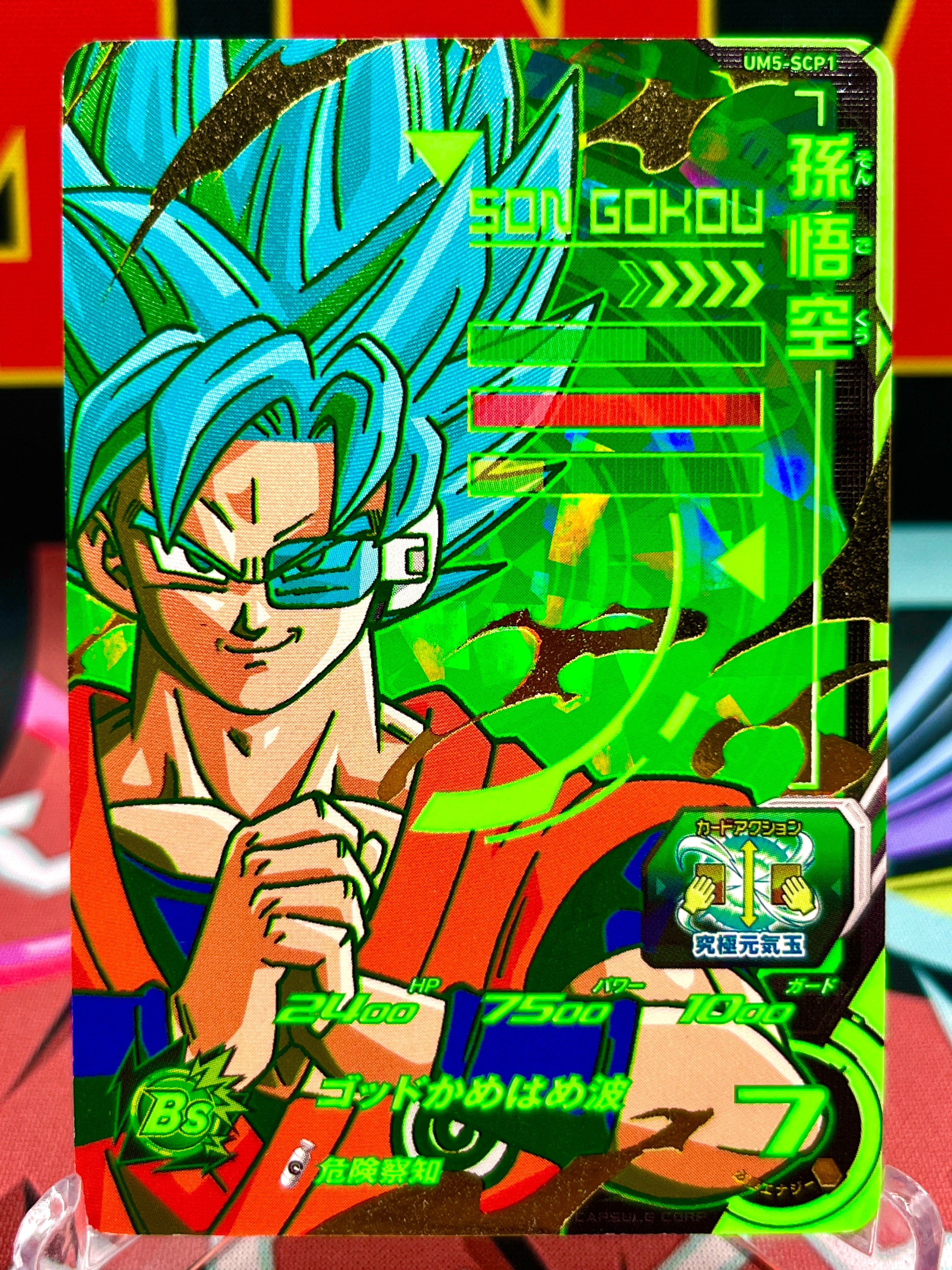 UM5-SCP1 Son Goku CP Black Light (2018)