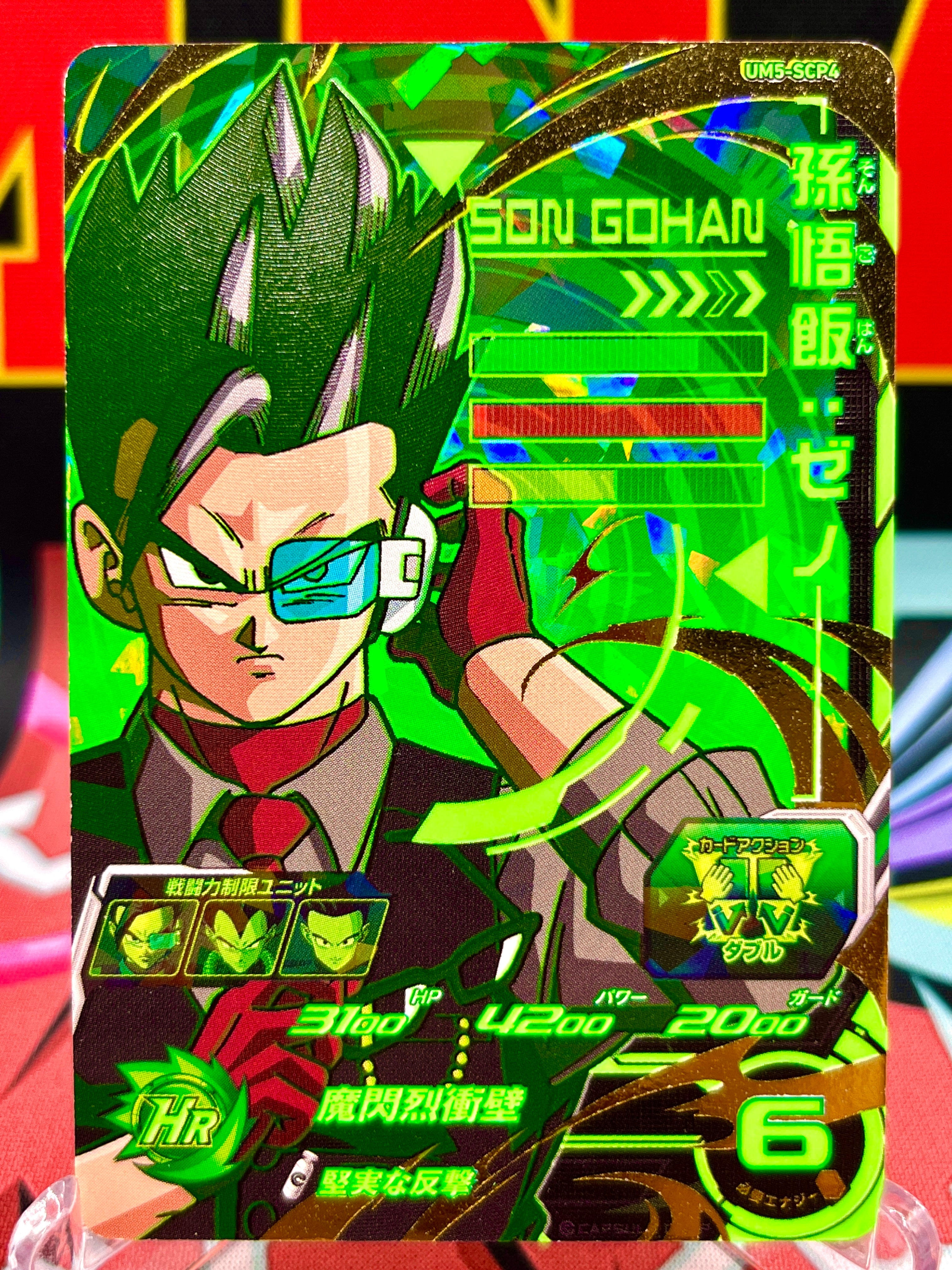 UM5-SCP4 Son Gohan: Xeno CP Black Light (2018)