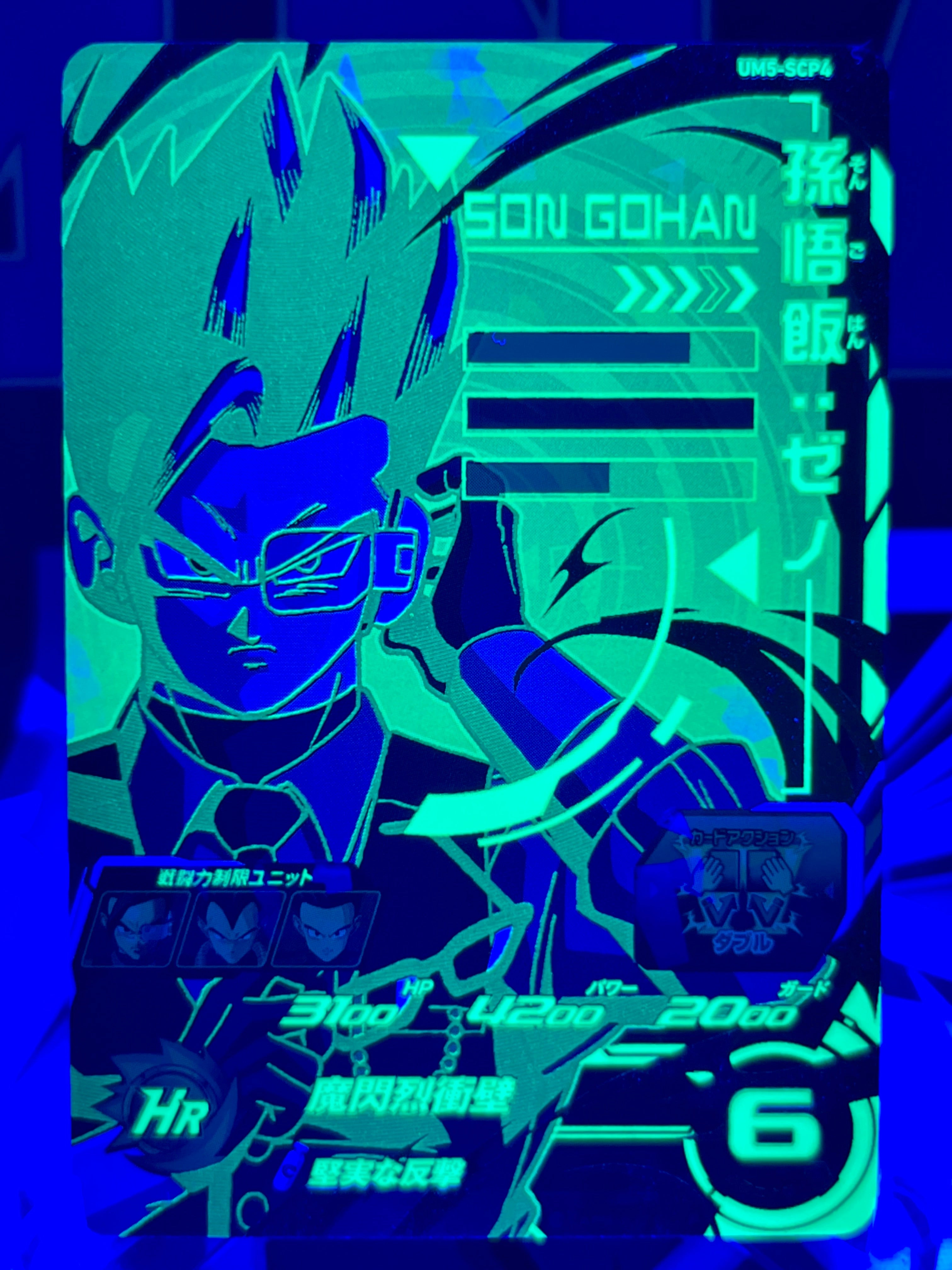 UM5-SCP4 Son Gohan: Xeno CP Black Light (2018)
