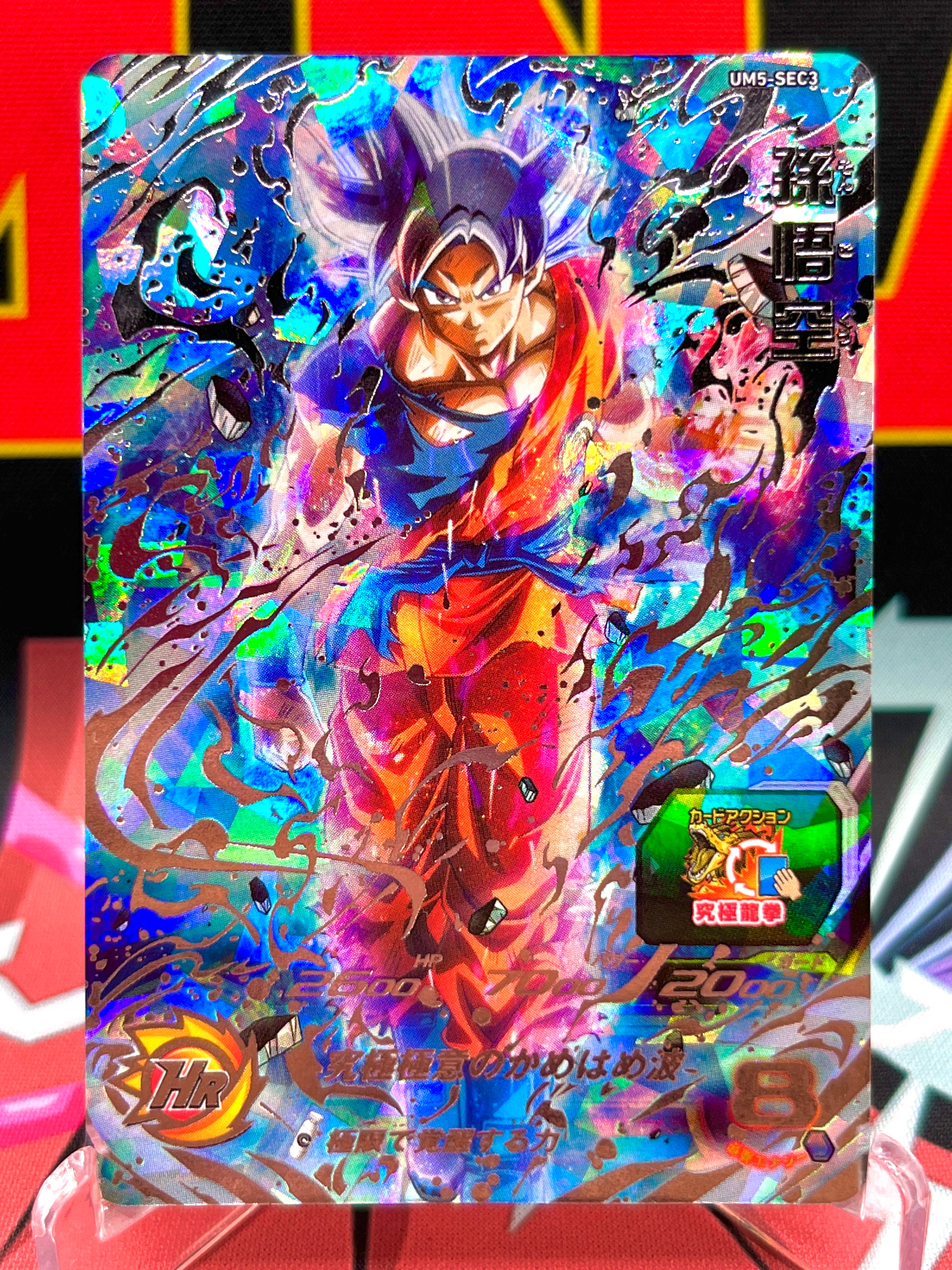 UM5-SEC3 Son Goku (2018)