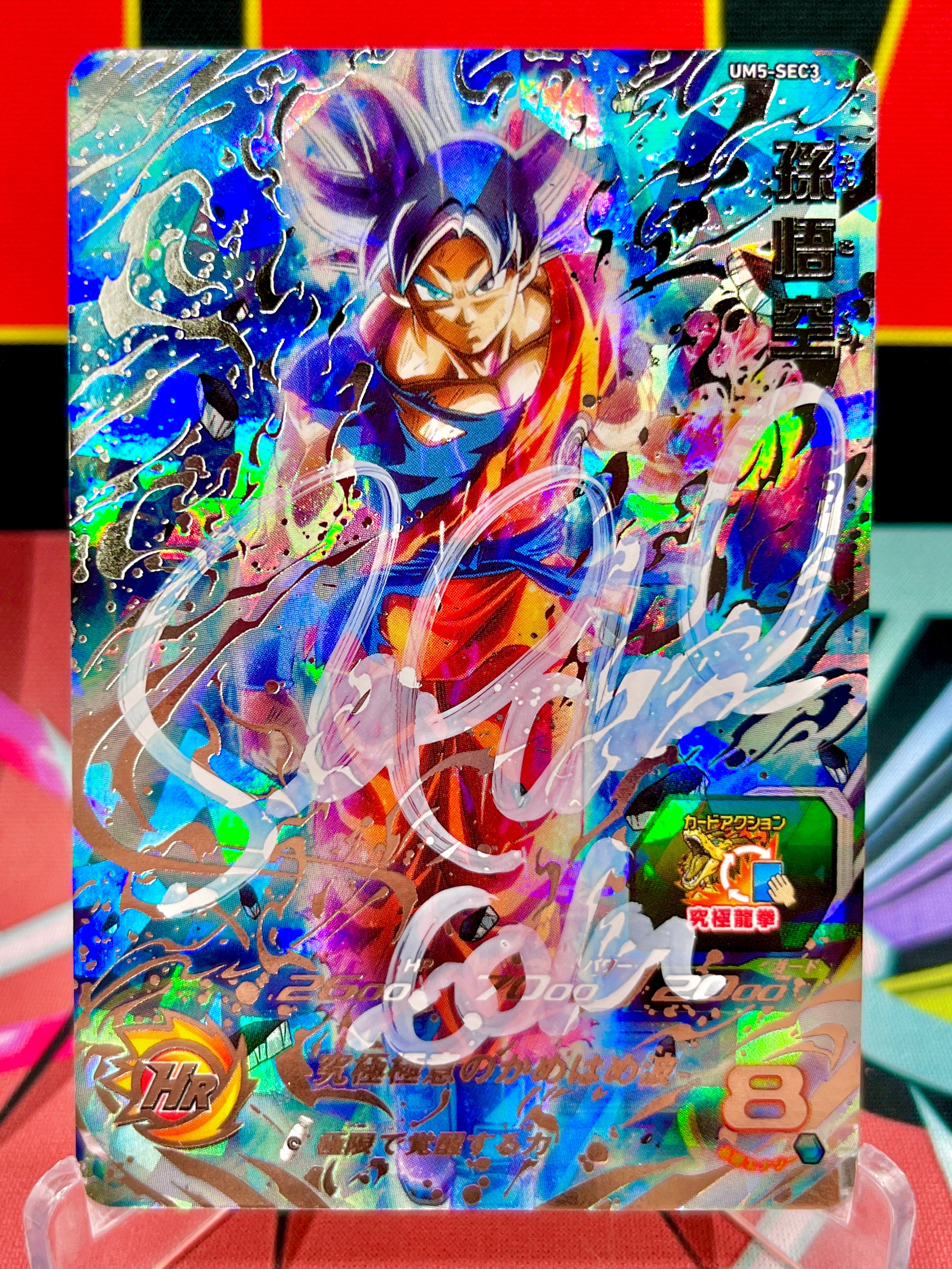 UM5-SEC3 Son Goku Secret (2018) Autographed by Sean Schemmel