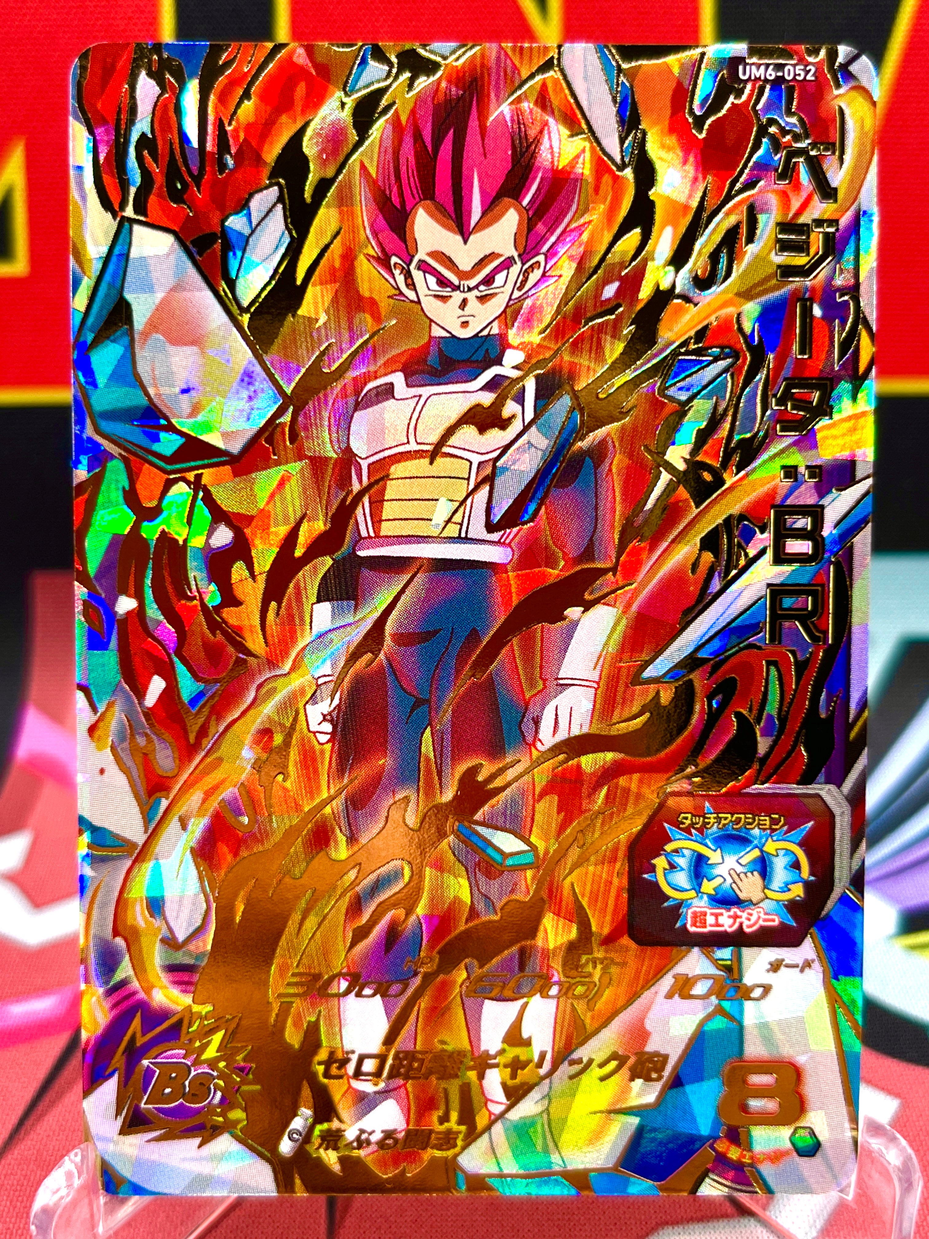 UM6-052 Vegeta: BRUR (2019)