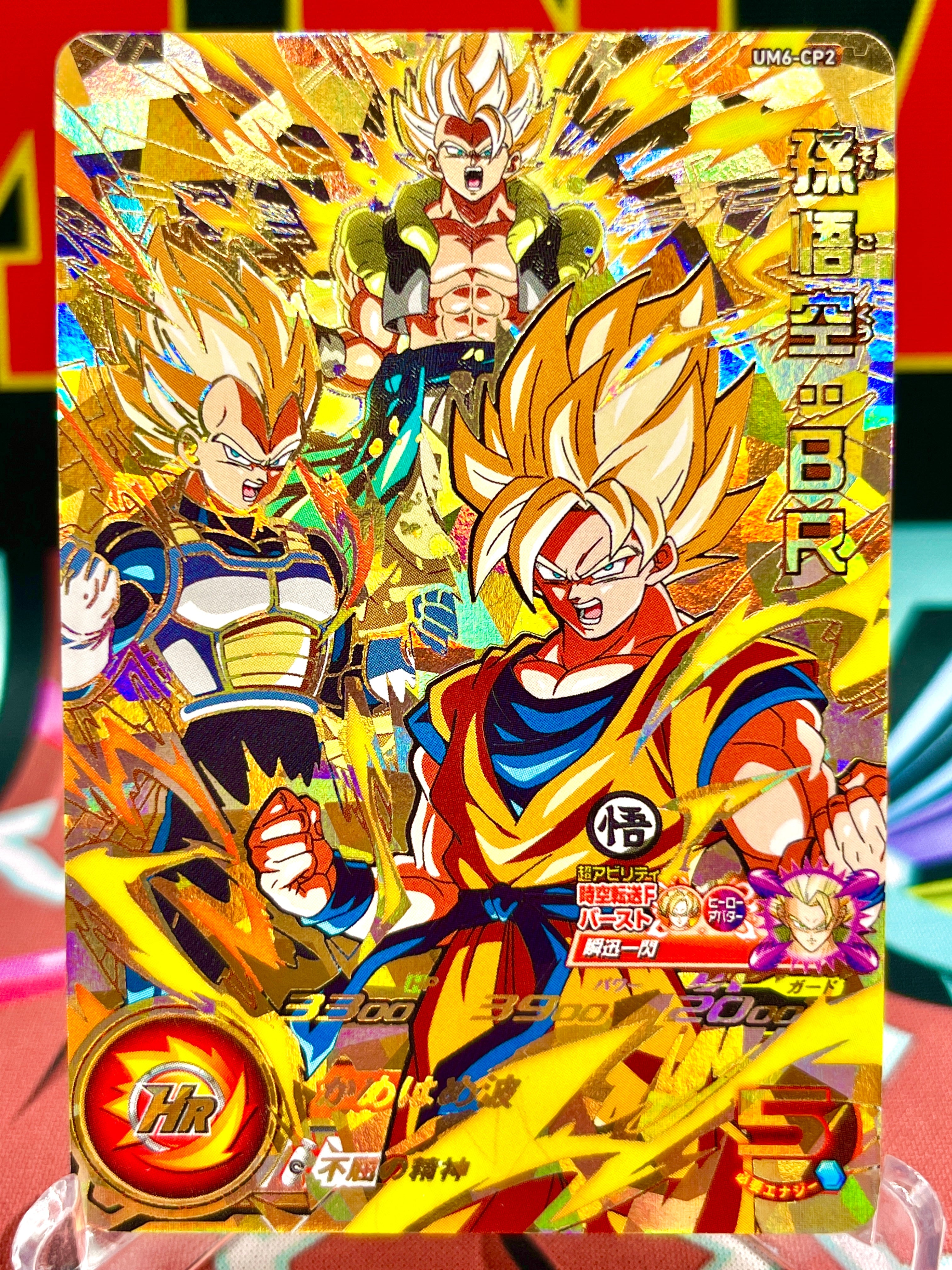 UM6-CP2 Son Goku, Vegeta, & Gogeta: BR CP (2019)