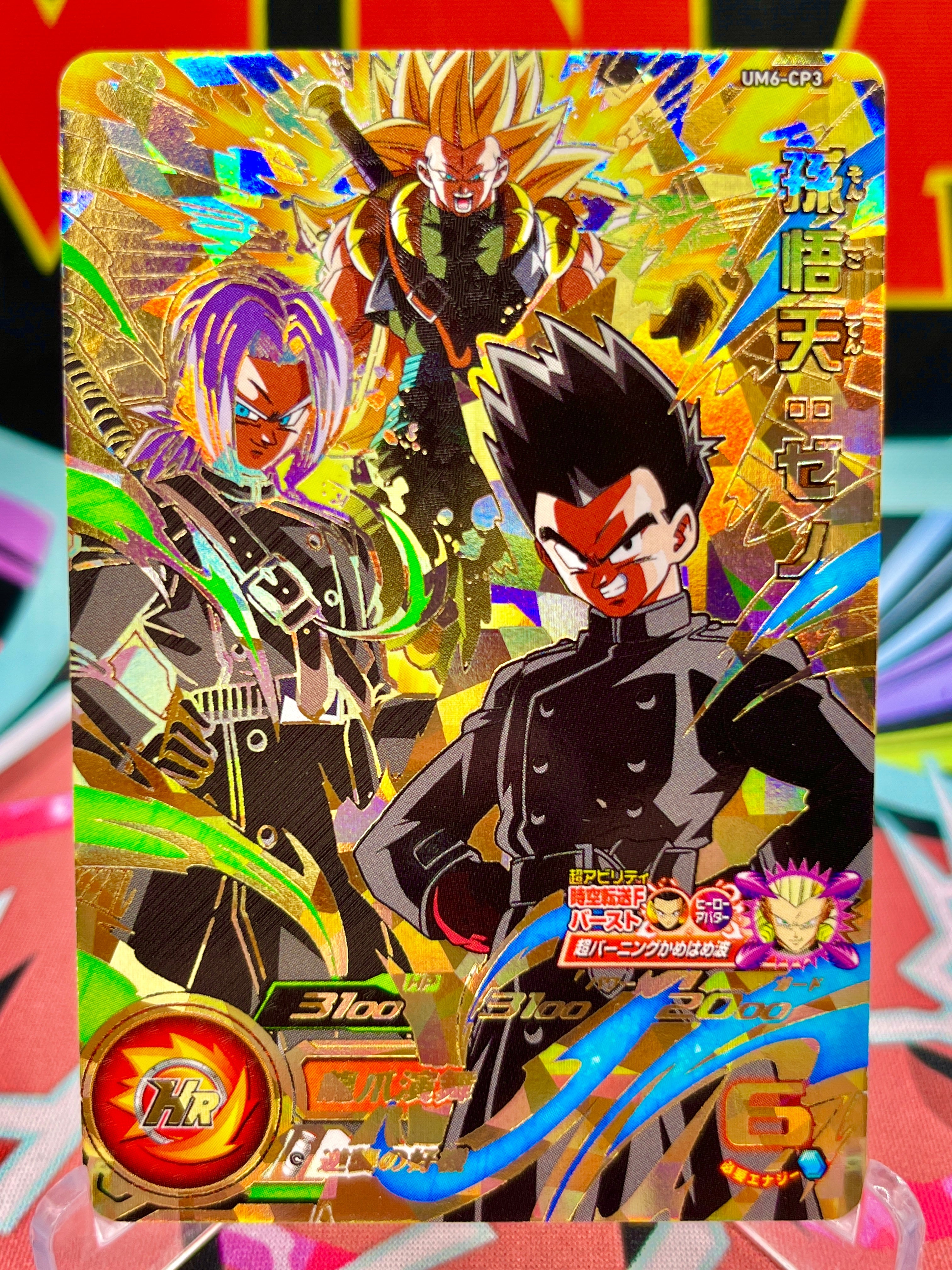 UM6-CP3 Goten, Trunks, & Gotenks: Xeno CP (2019)