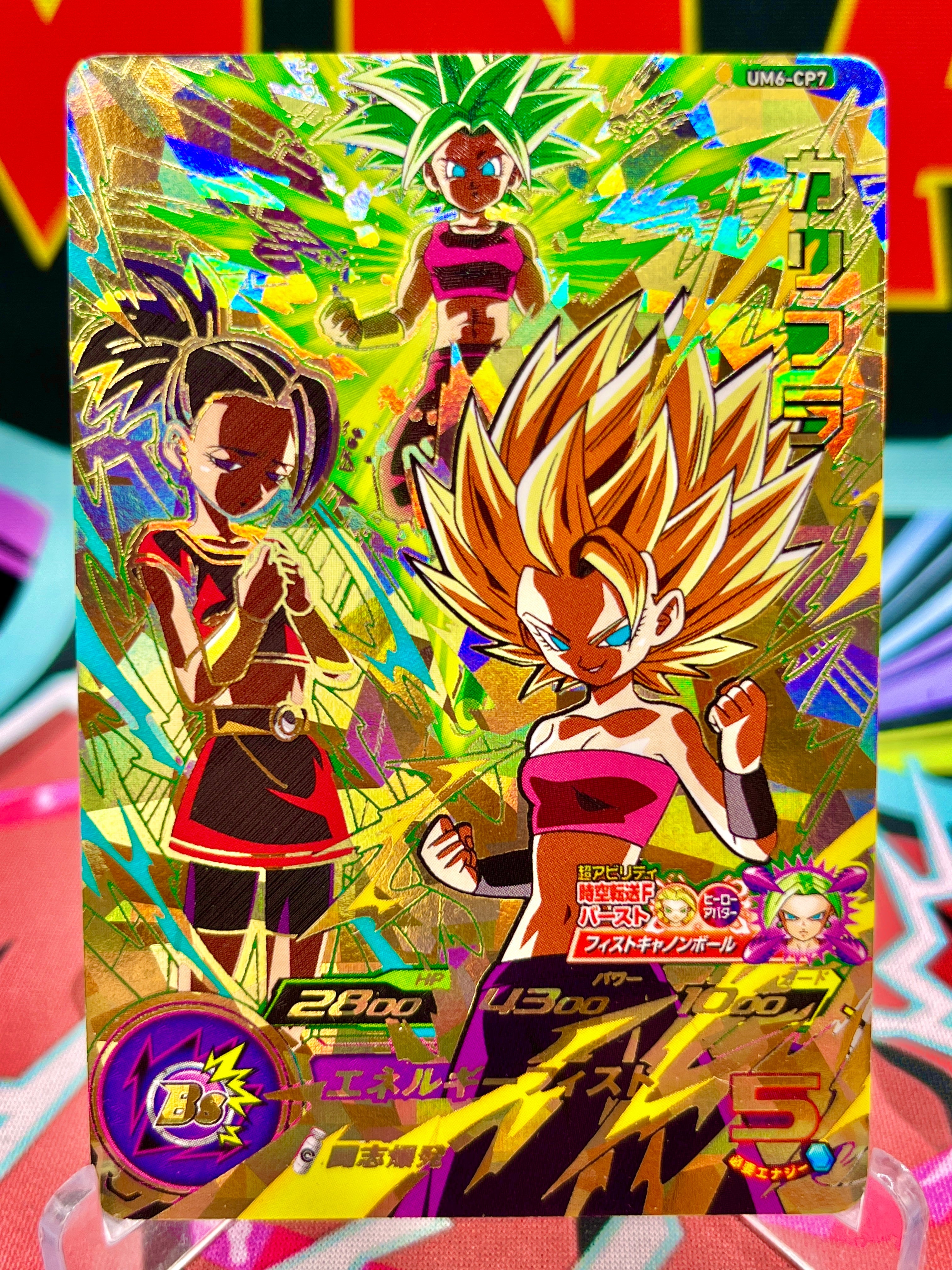 UM6-CP7 Caulifla, Kale, & Kefla CP (2019)