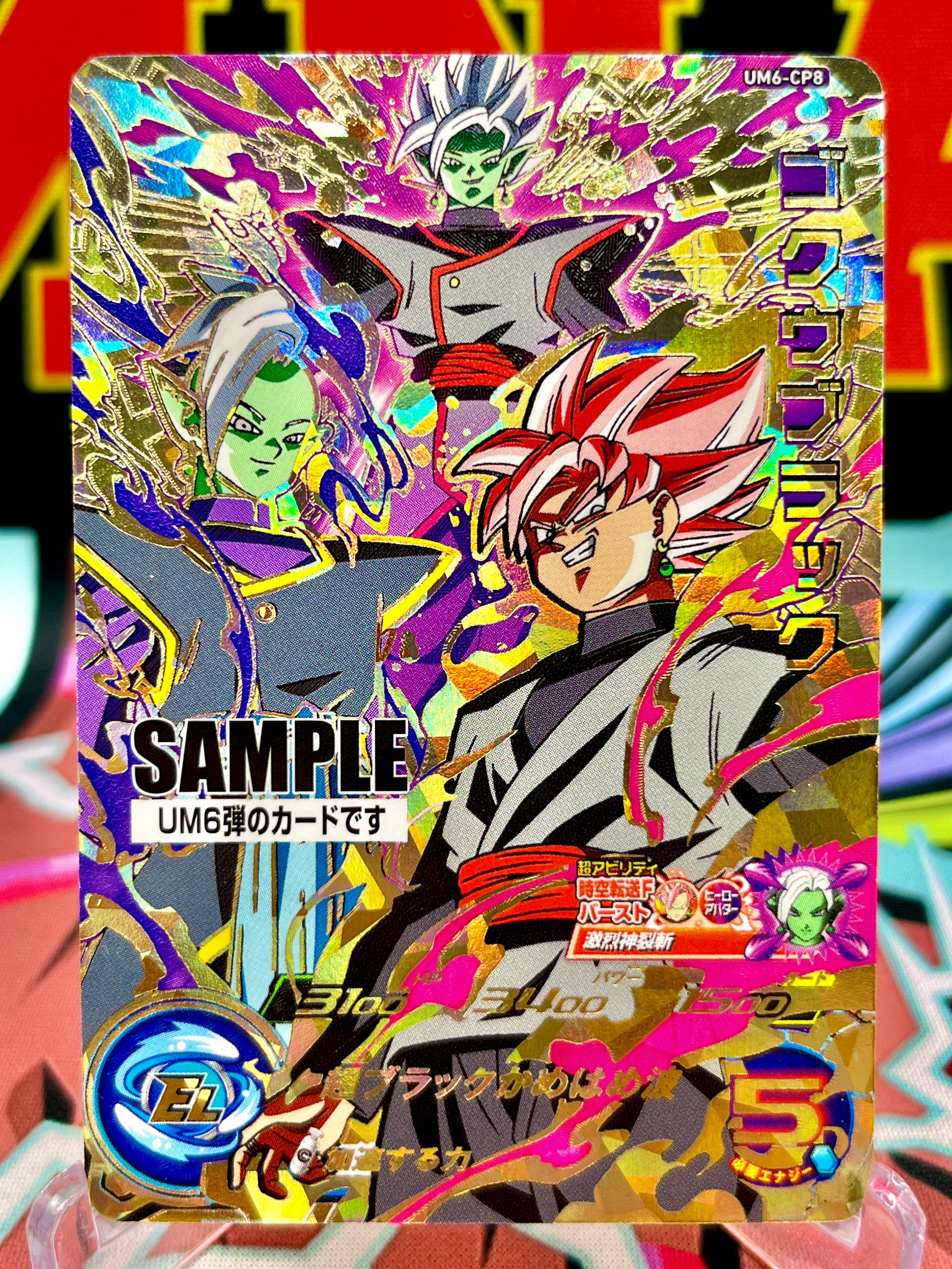 UM6-CP8 Goku Black & Zamasu CP SAMPLE (2019)
