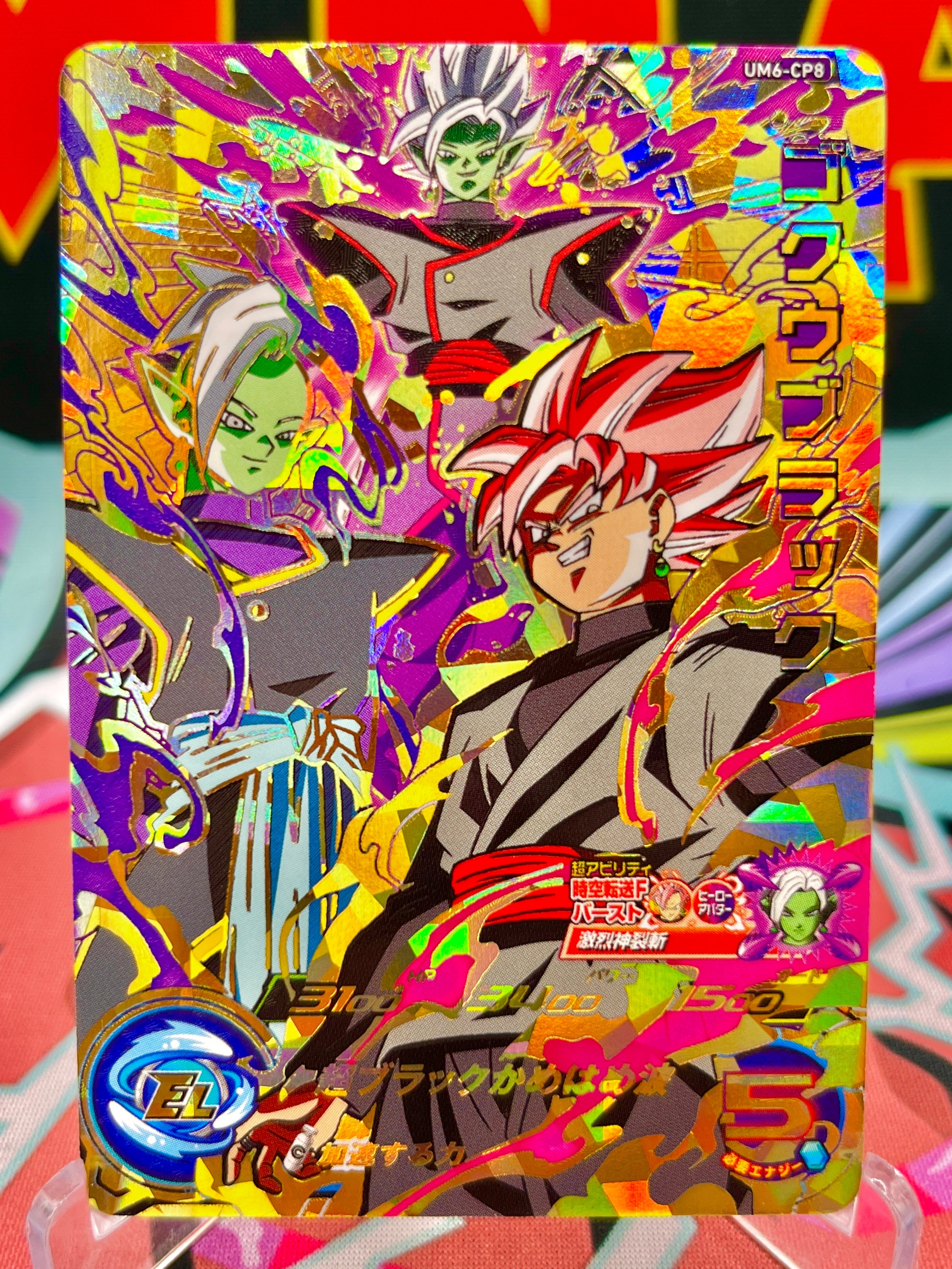 UM6-CP8 Goku Black & Zamasu CP (2019)