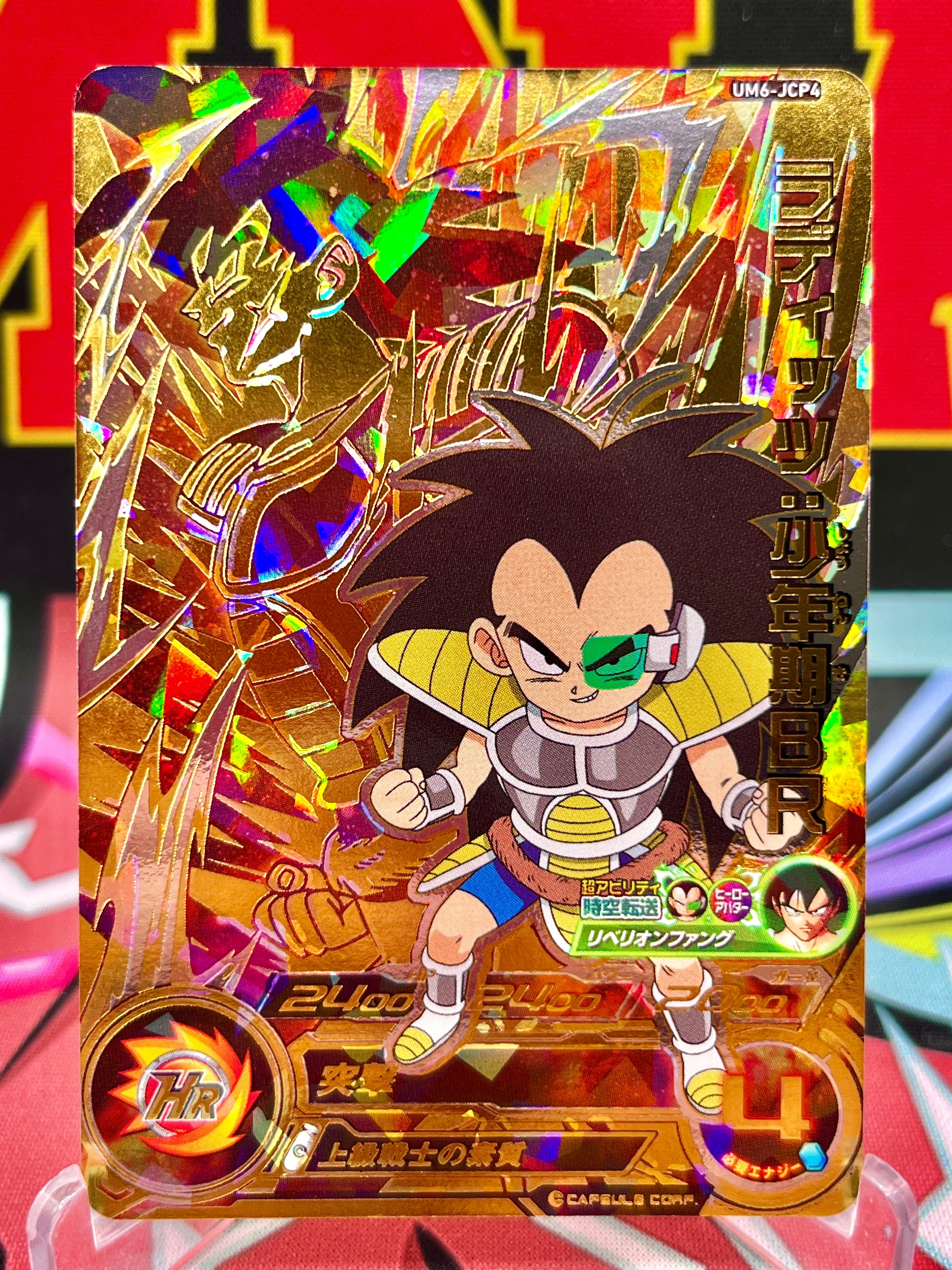 UM6-JCP4 Raditz y Bardock CP (2019)