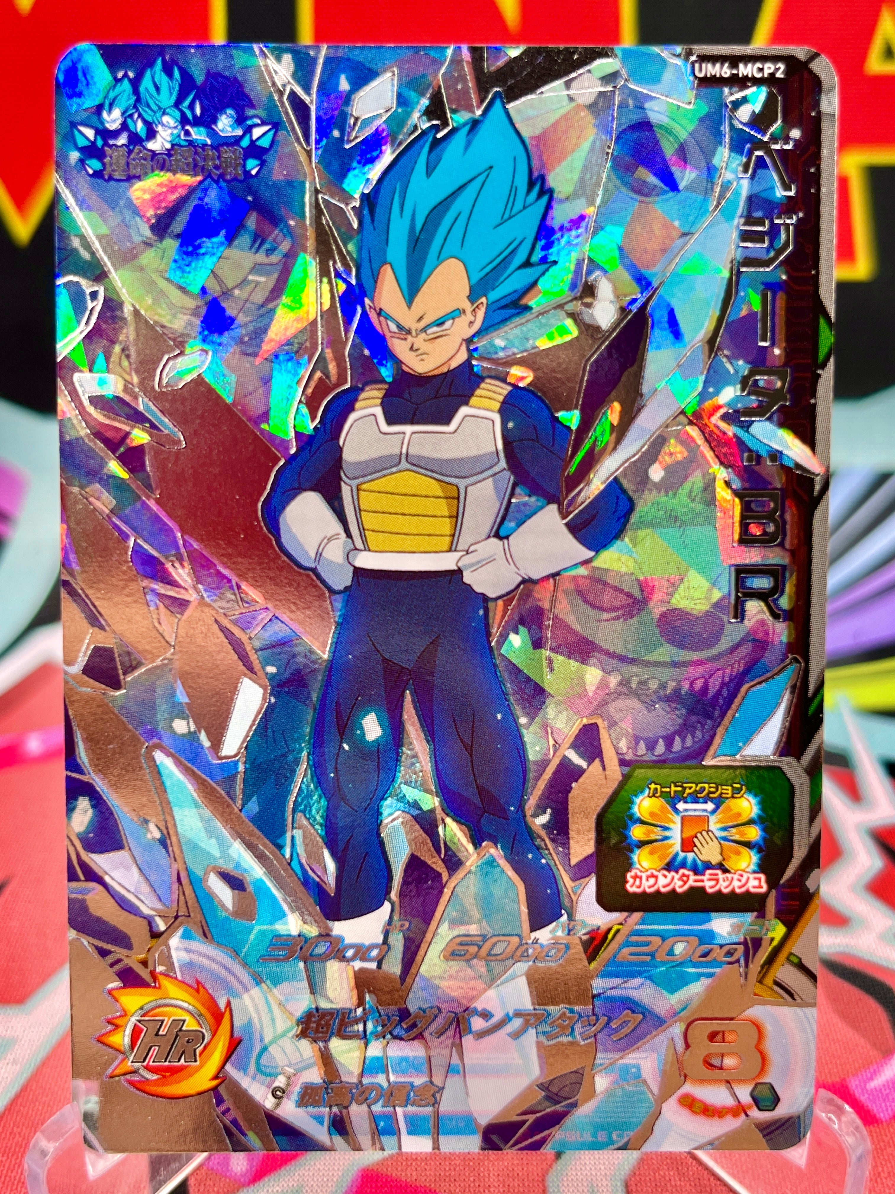UM6-MCP2 Vegeta: BR CP (2019)