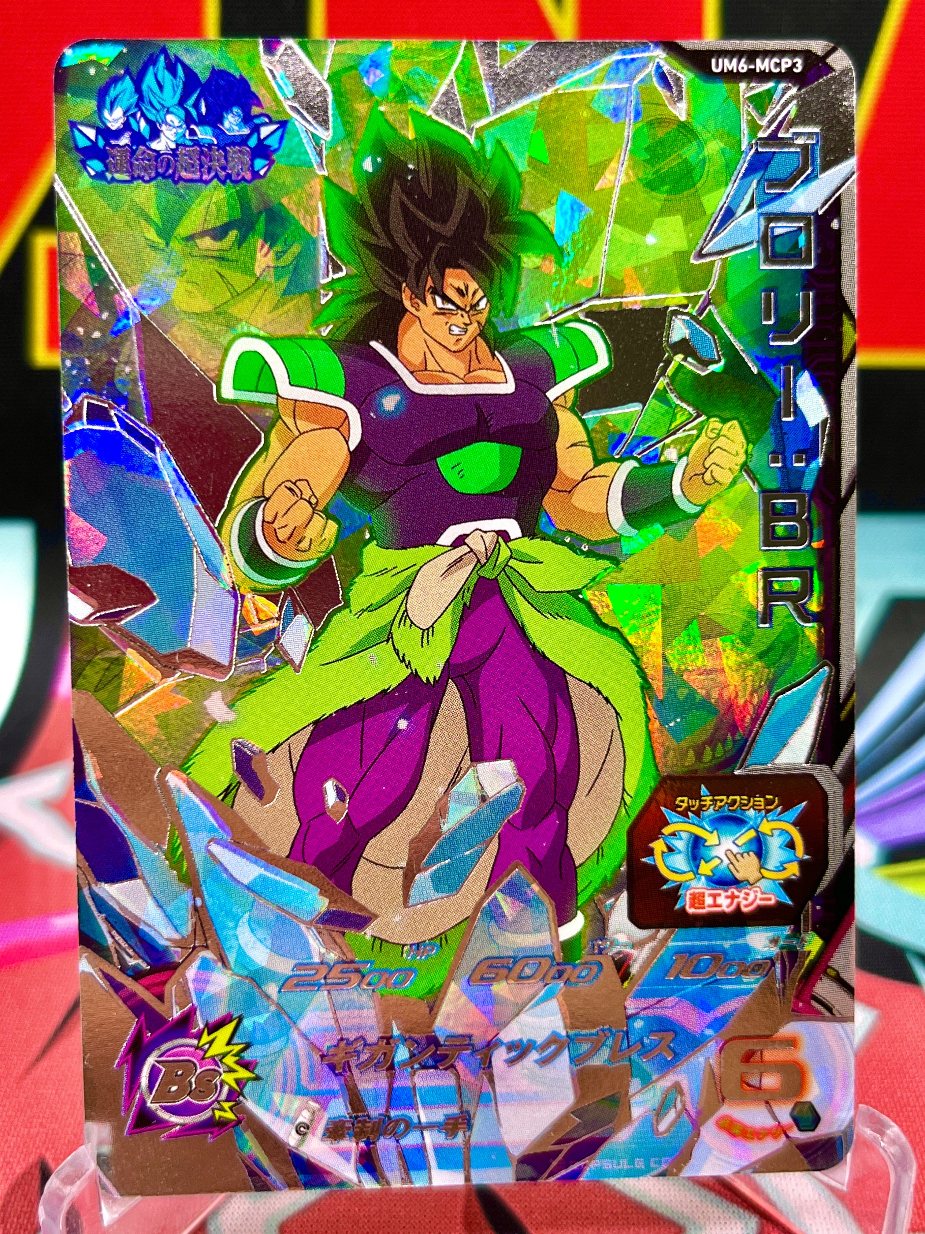 UM6-MCP3 Broly CP (2019)
